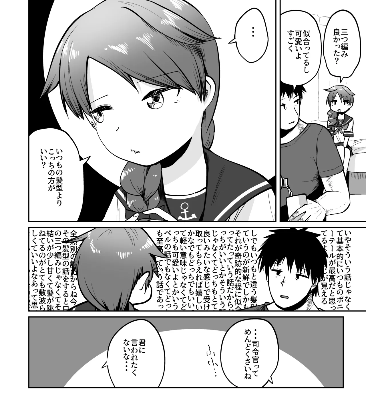 Itu Mo to Tigau Kimi Ga Mi Tai page 8 full