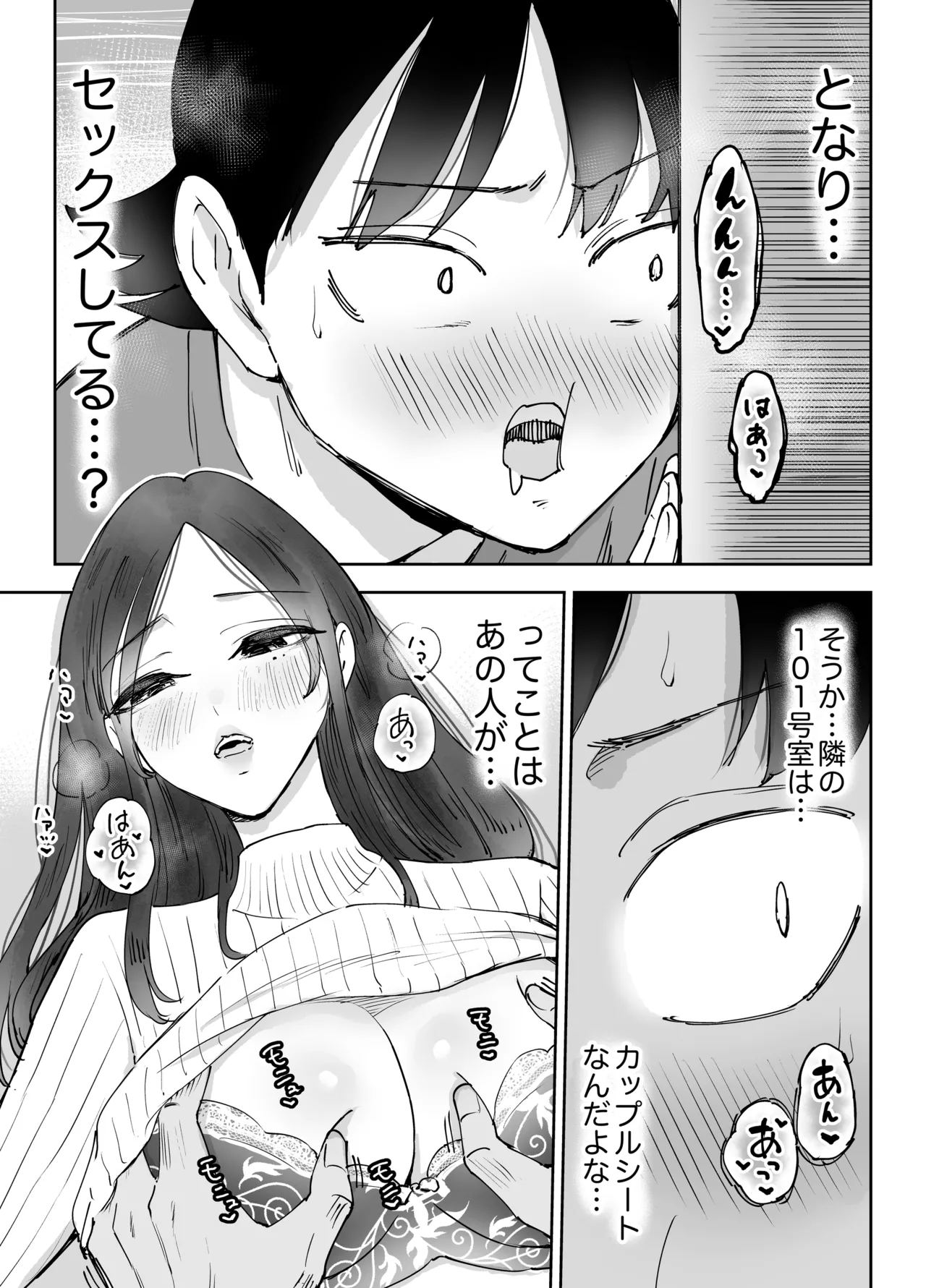ネカフェのおねえさんと3時間パックの××× page 8 full