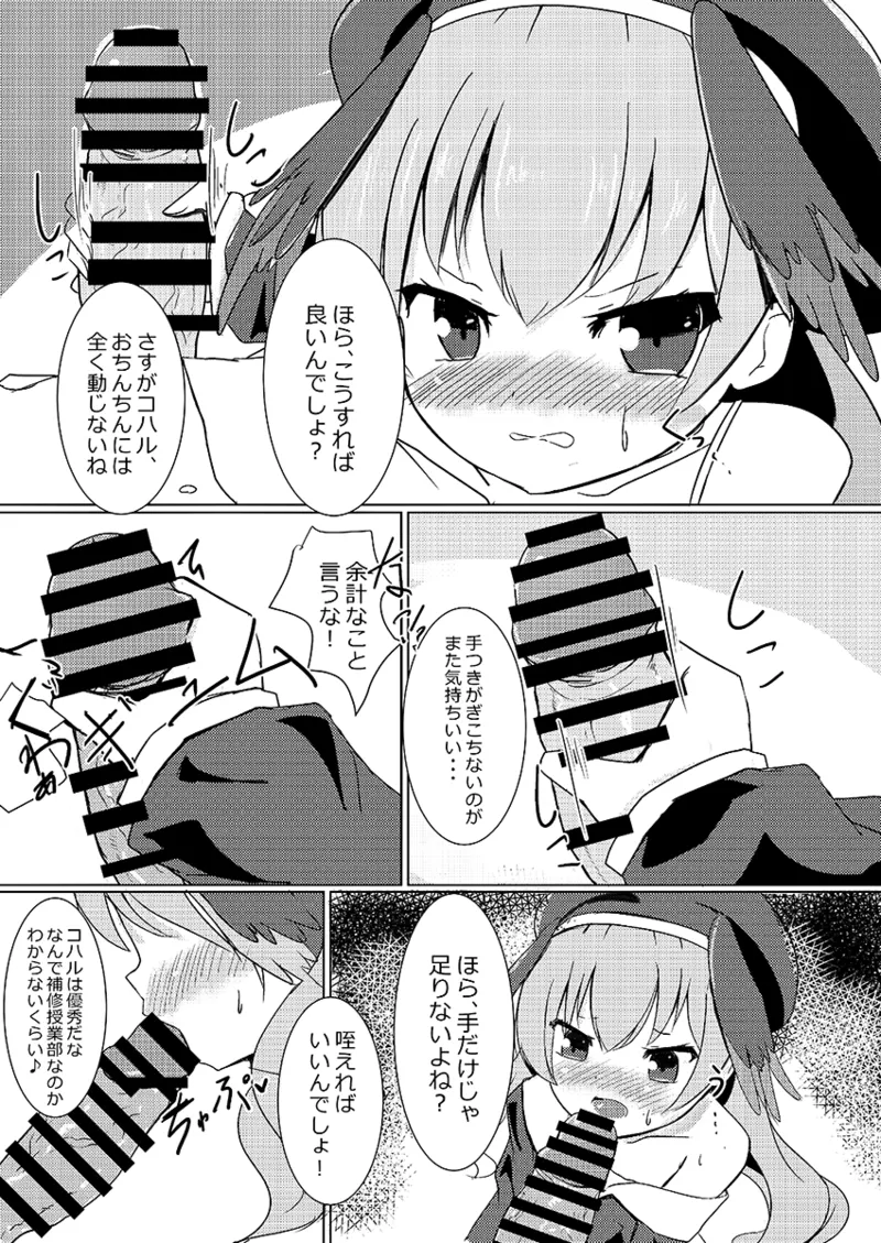 Nukiuchi Test to Hoshuu no Seika page 9 full