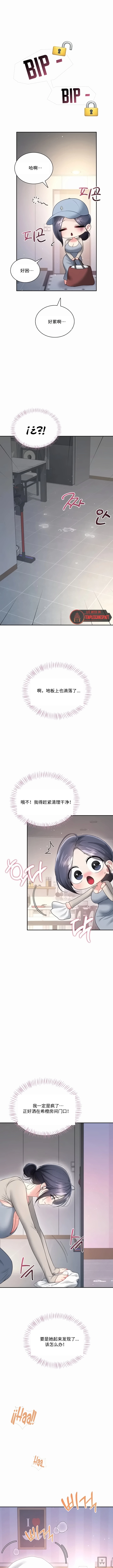 飞机杯女神连线中 Wireless Onahole - Chapter 112 机翻 先行版 page 9 full