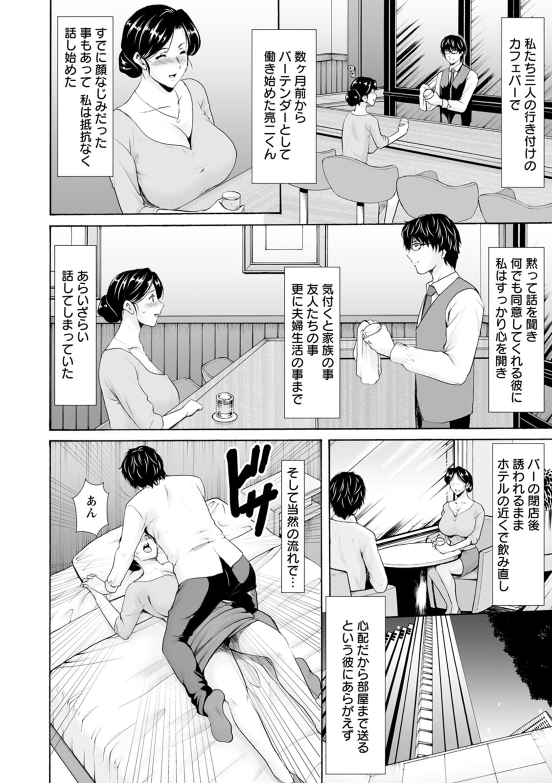 性服者〜闇に堕ちる人妻たち〜 page 10 full