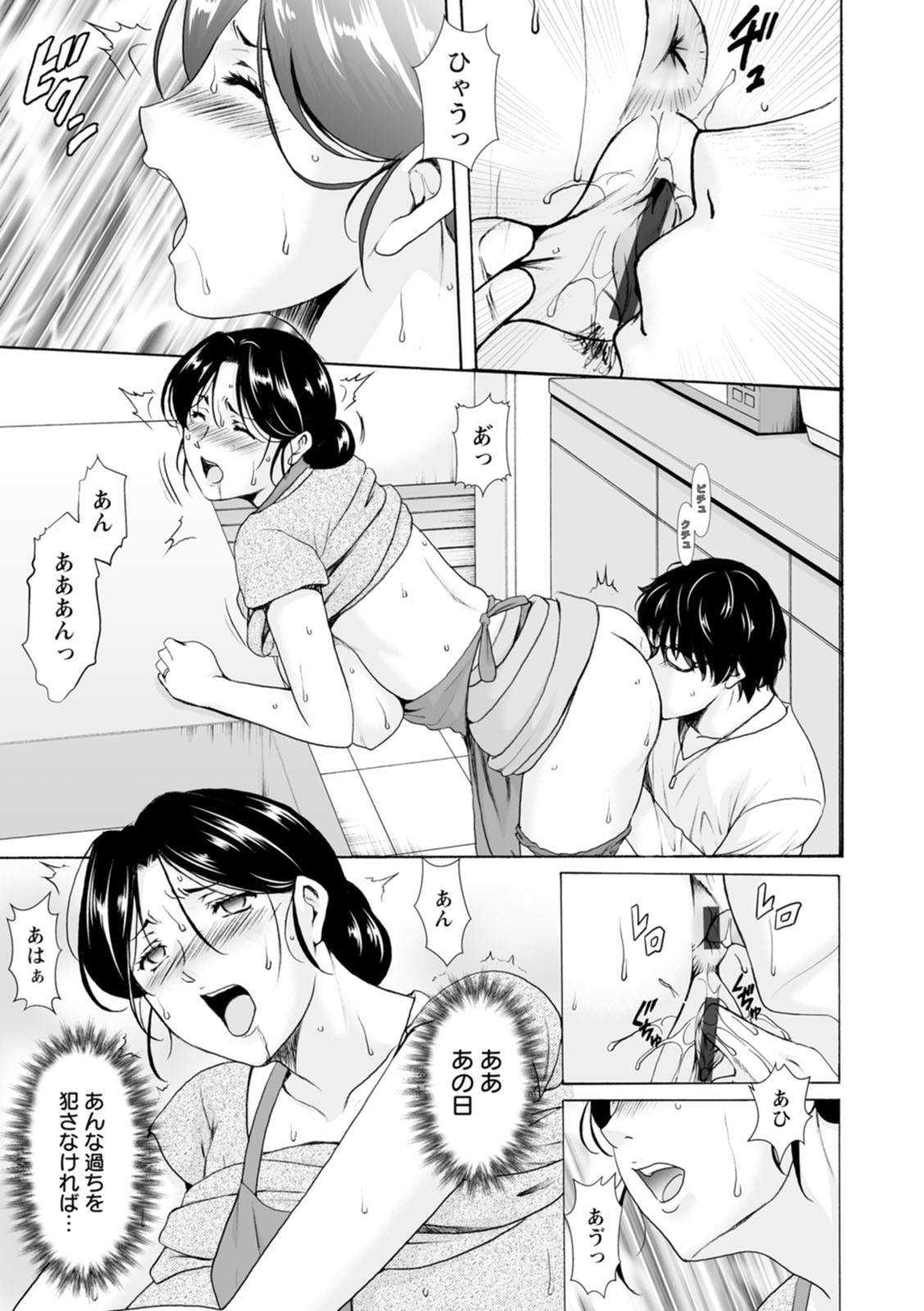 性服者〜闇に堕ちる人妻たち〜 page 7 full