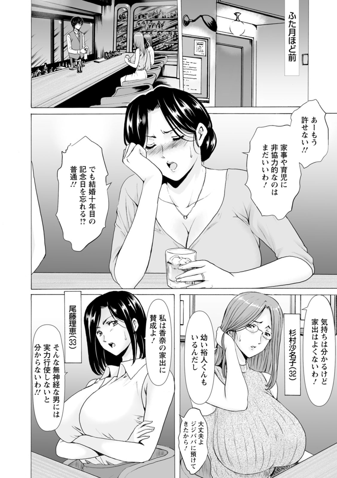性服者〜闇に堕ちる人妻たち〜 page 8 full