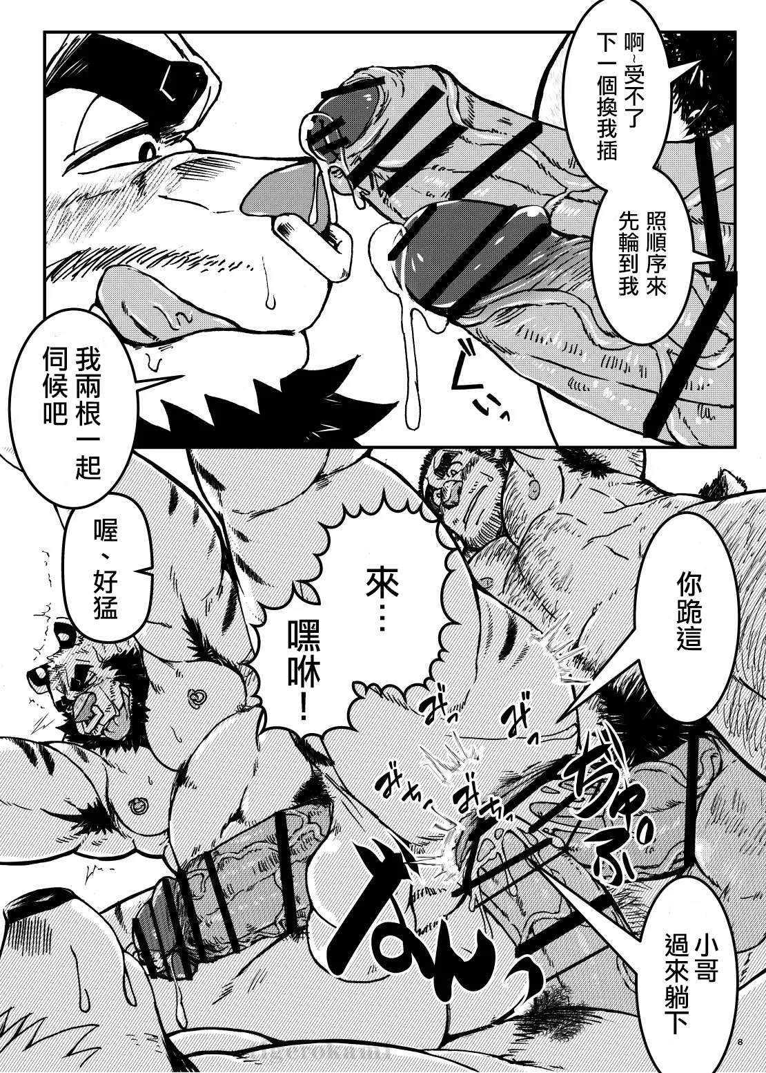 雄マ●コ大好きクマおじさんはヌキドコロすらない片田舎で思うがままにヤローライフを堪能する | 超愛雄蜜●的熊大叔在連發洩都沒地方的偏僻鄉下隨心所欲享受男人生活 page 10 full