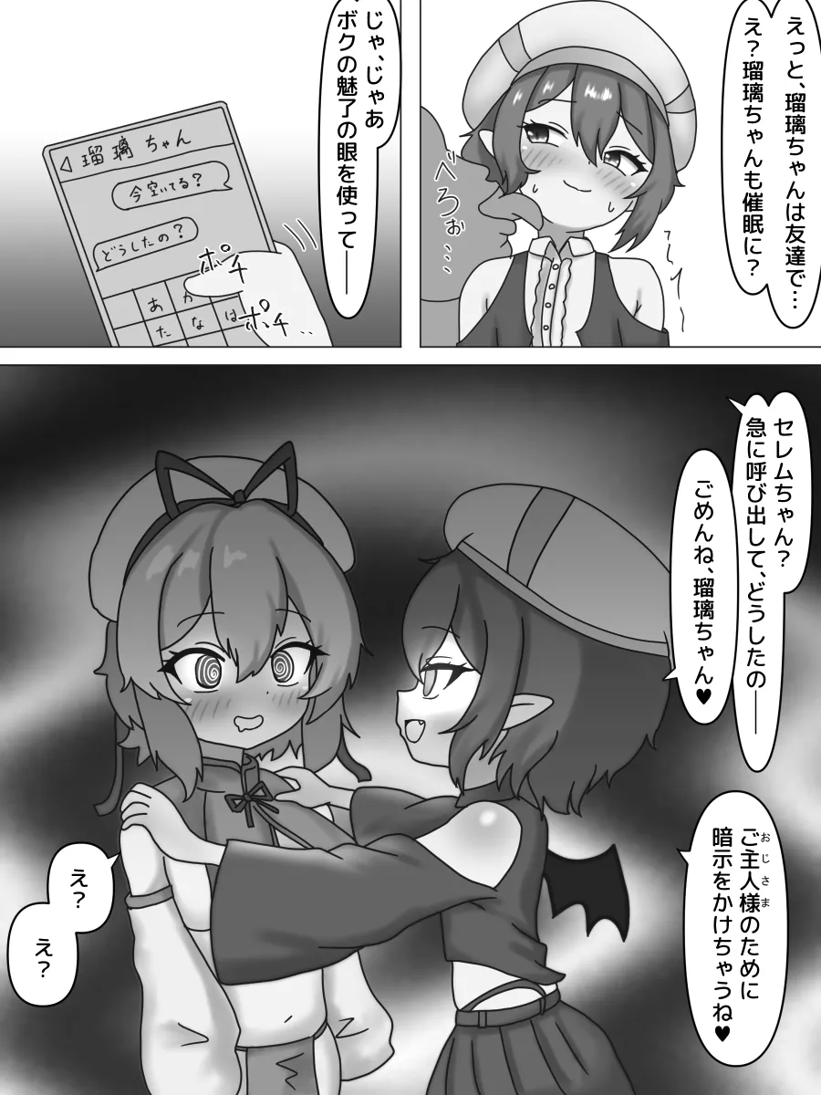 Loli Kyonyuu Akuochi Saimin page 3 full