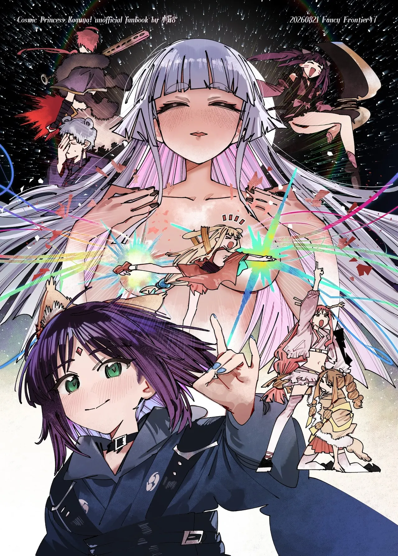 Cho Kaguya-Hime! - Super! Crazy Reading & Love-Making Battle page 1 full