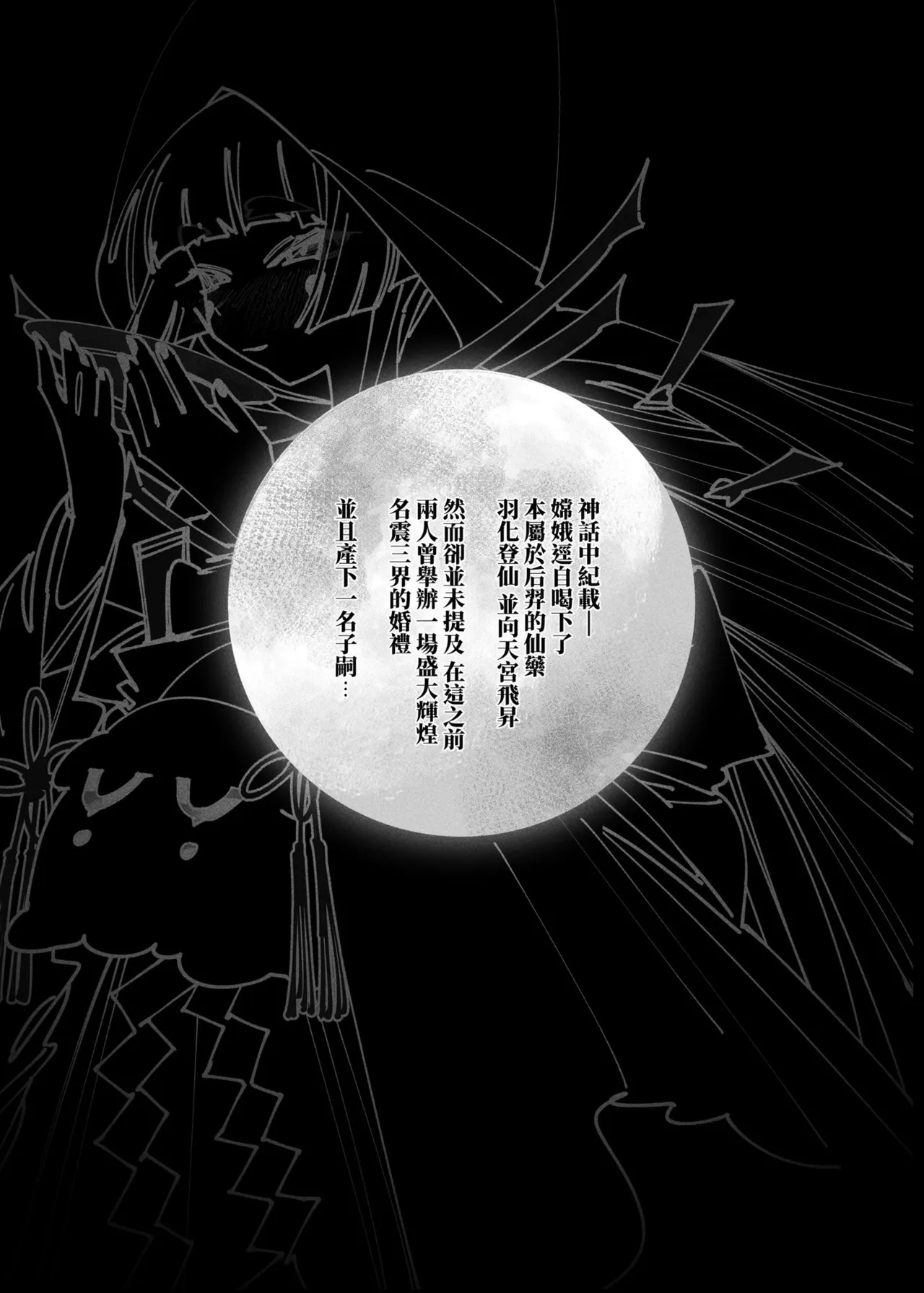 Cho Kaguya-Hime! - Super! Crazy Reading & Love-Making Battle page 4 full