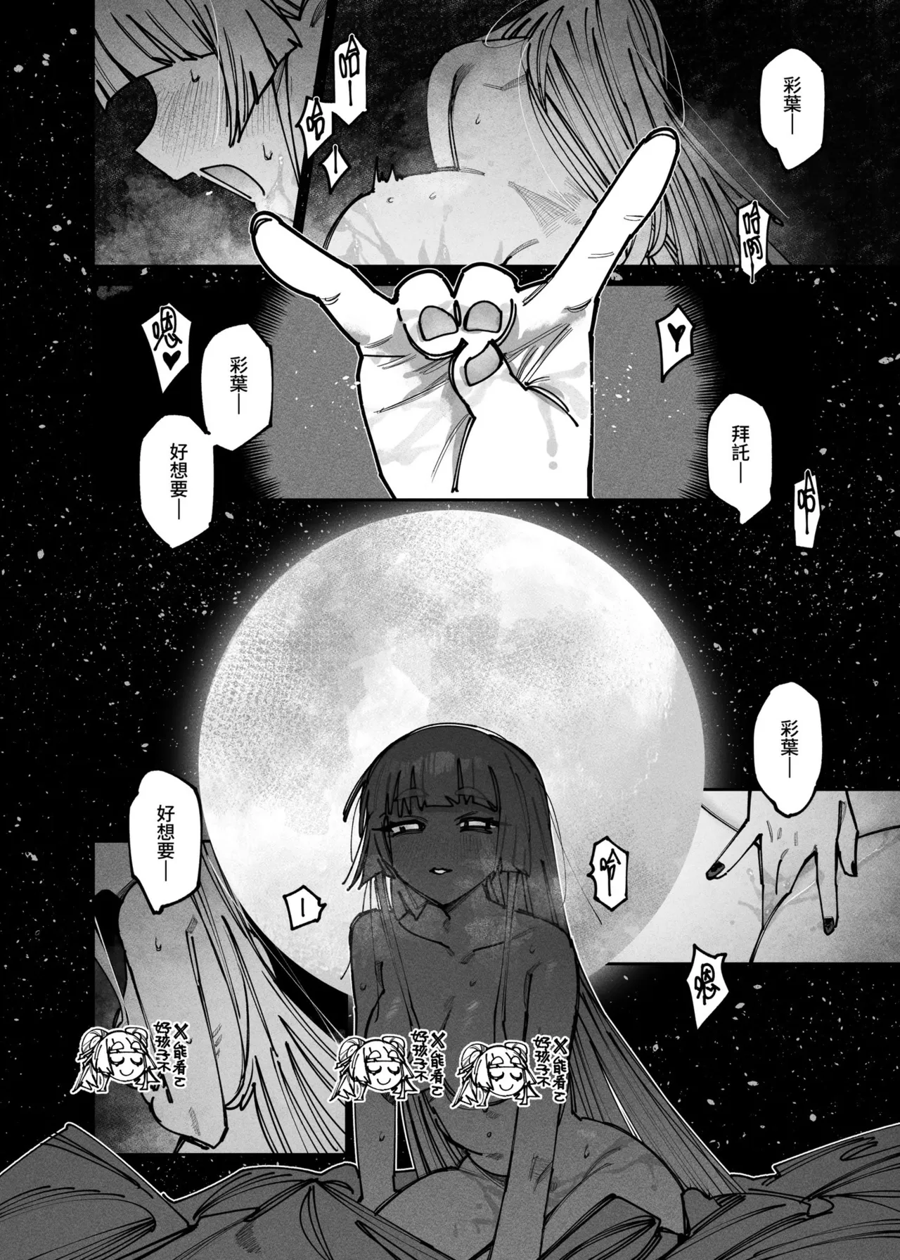 Cho Kaguya-Hime! - Super! Crazy Reading & Love-Making Battle page 5 full