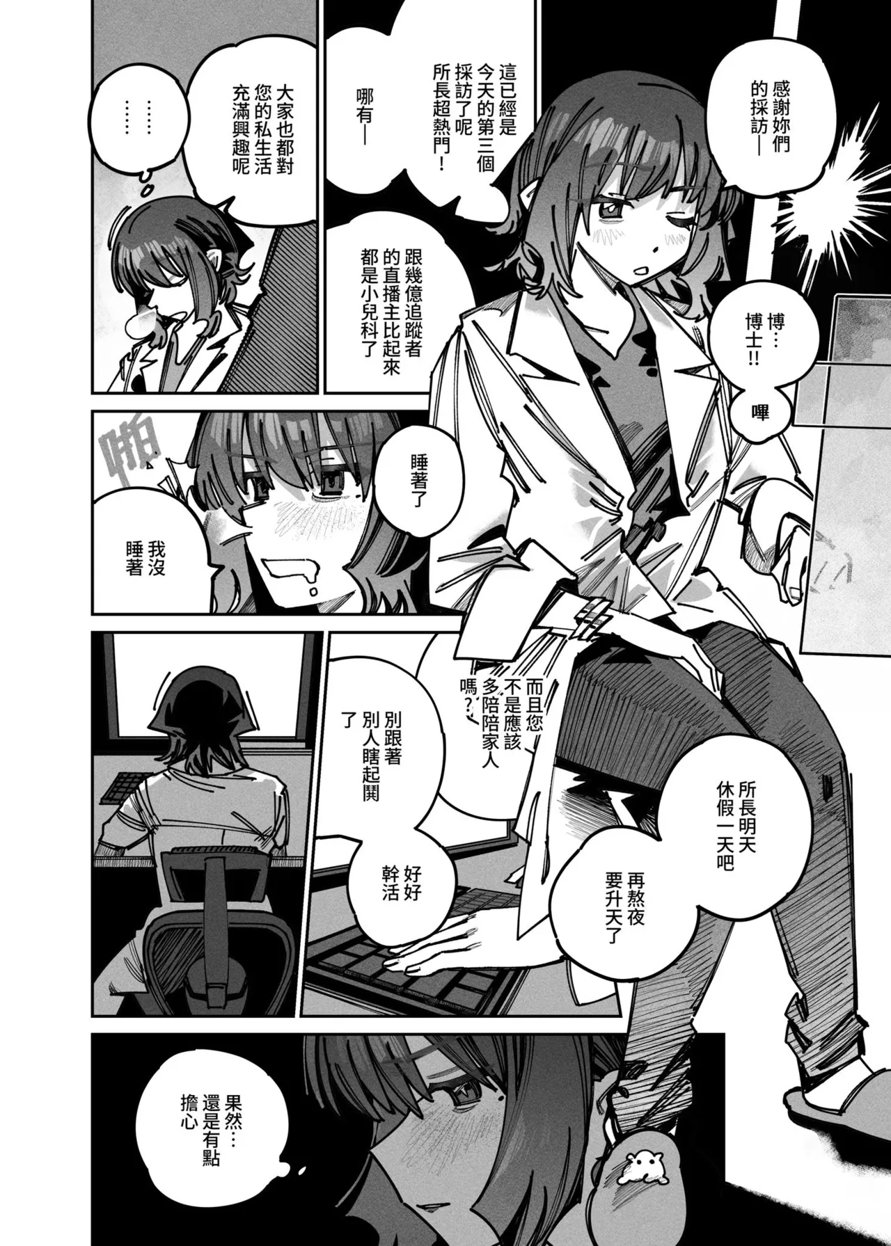 Cho Kaguya-Hime! - Super! Crazy Reading & Love-Making Battle page 7 full
