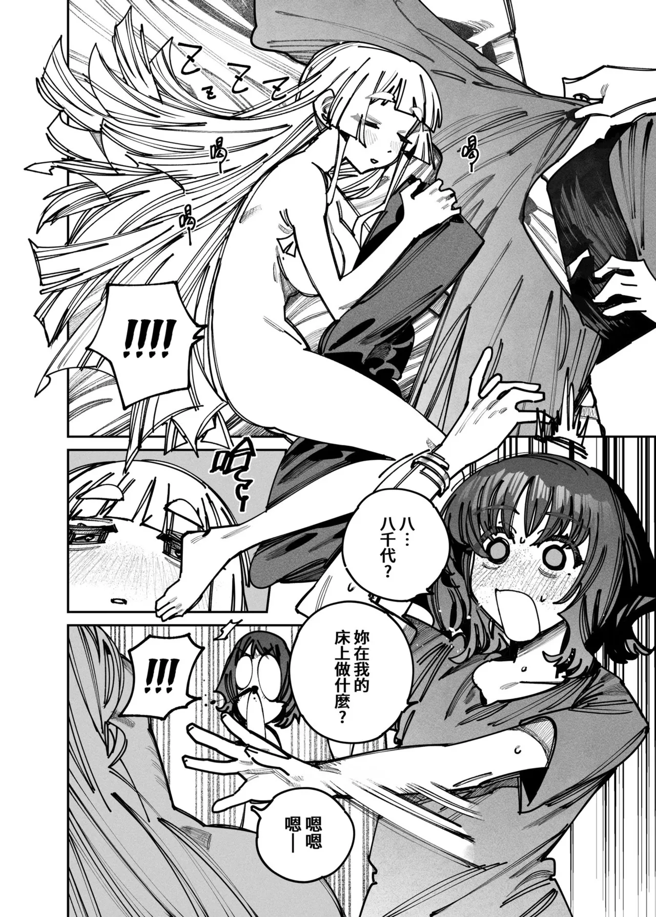 Cho Kaguya-Hime! - Super! Crazy Reading & Love-Making Battle page 9 full
