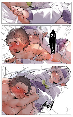 [Angel] Boundless, gestating love 2! (Re:Zero kara Hajimeru Isekai Seikatsu) — page 22
