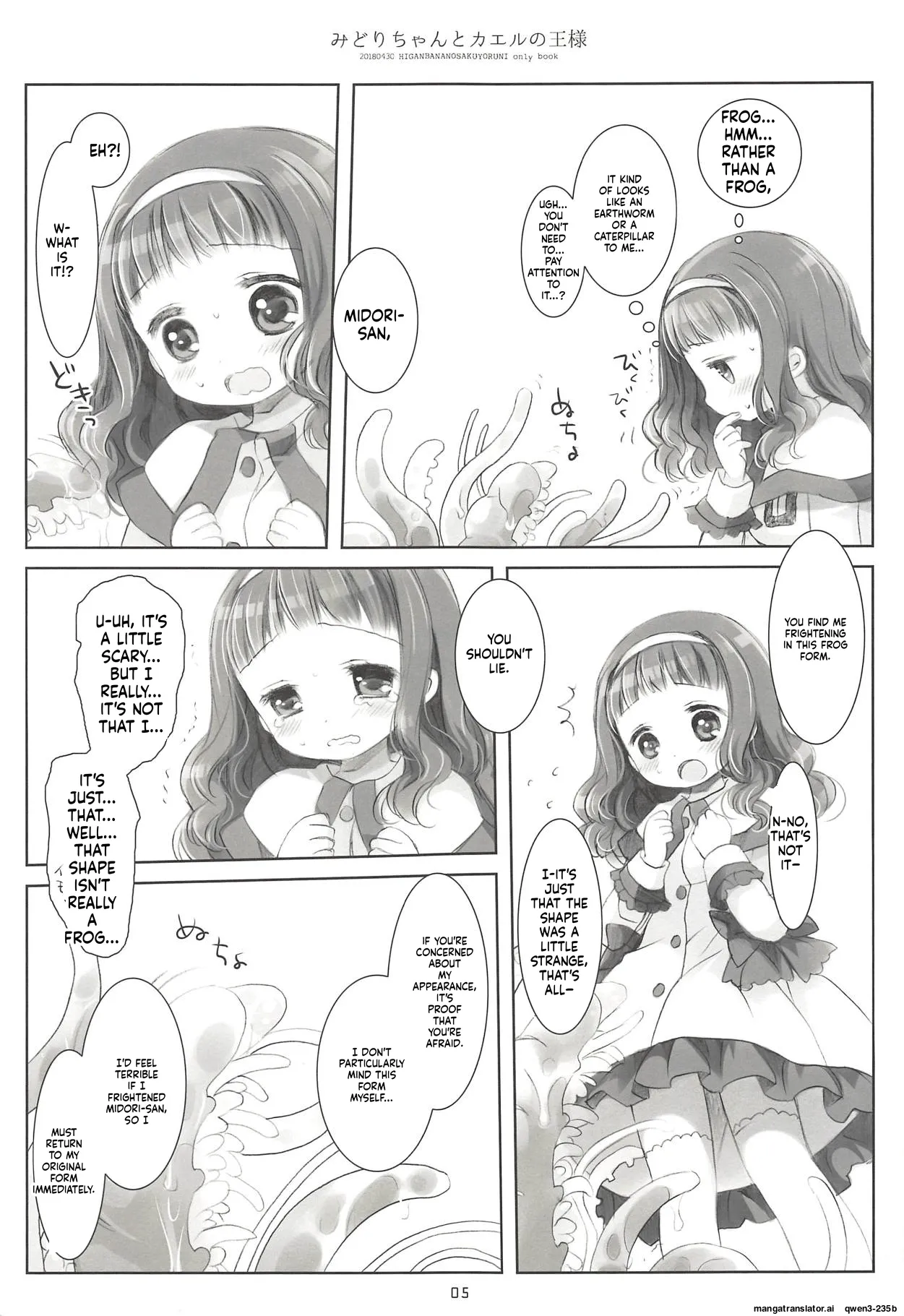 Midori-chan to Kaeru no Ou-sama page 4 full