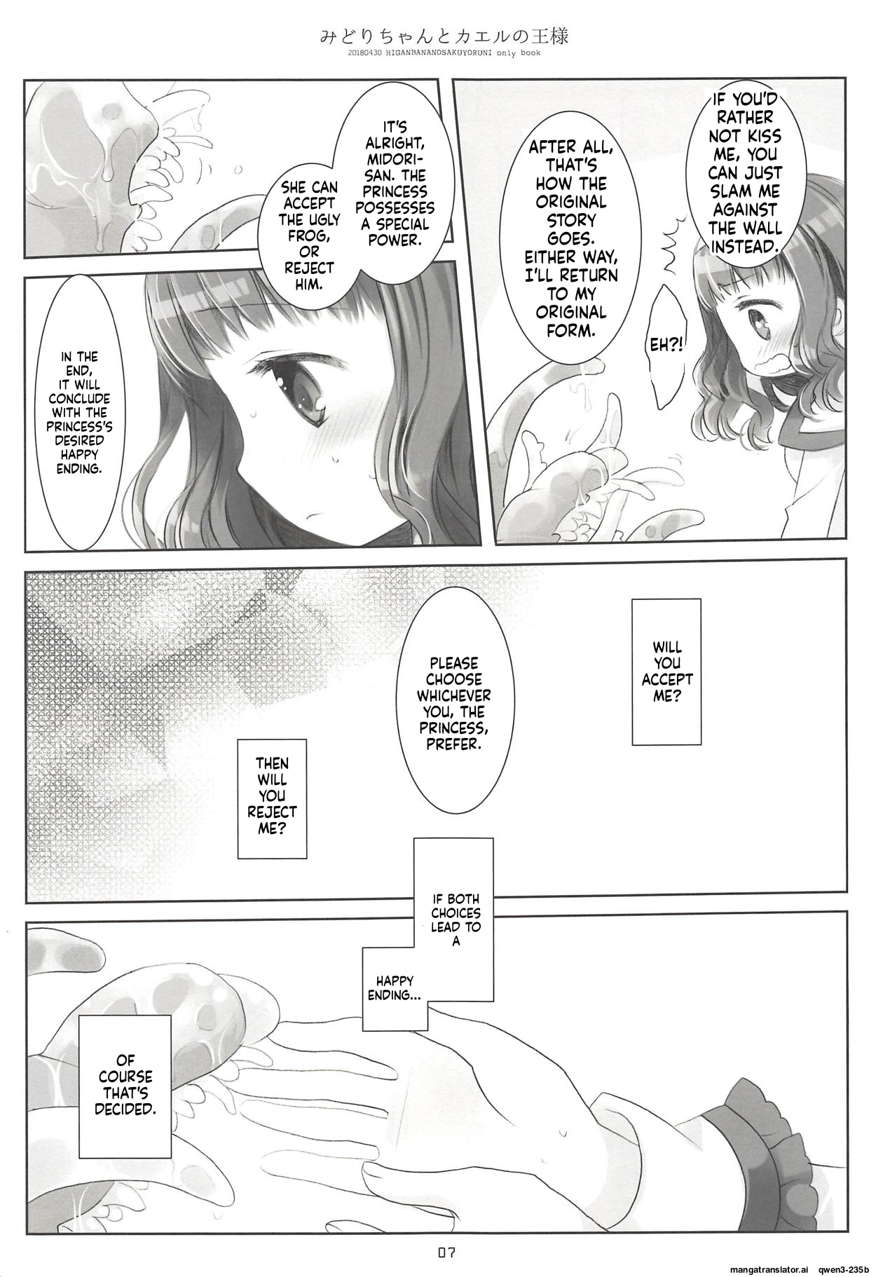 Midori-chan to Kaeru no Ou-sama page 6 full