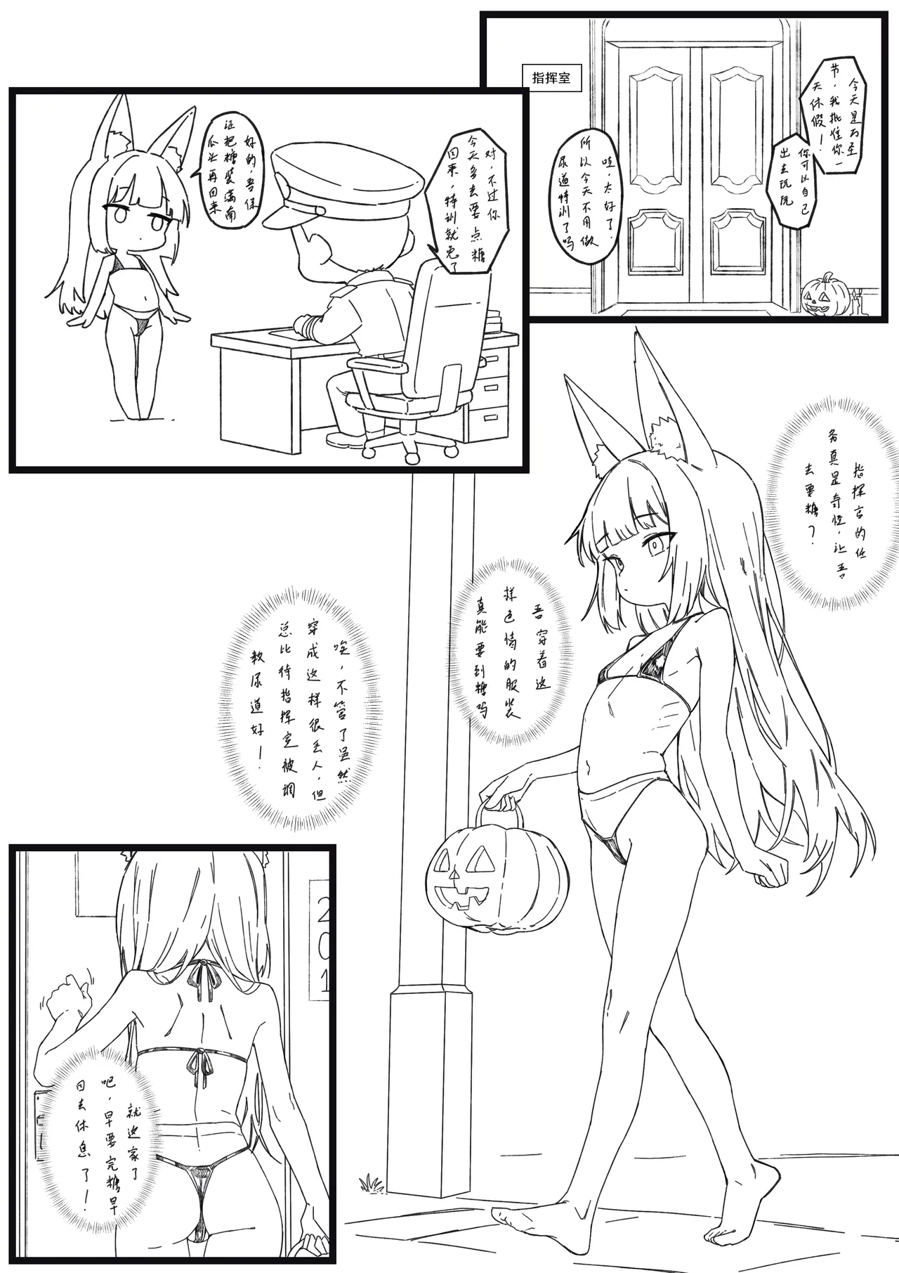 尿尿小穴开发上瘾2 page 1 full