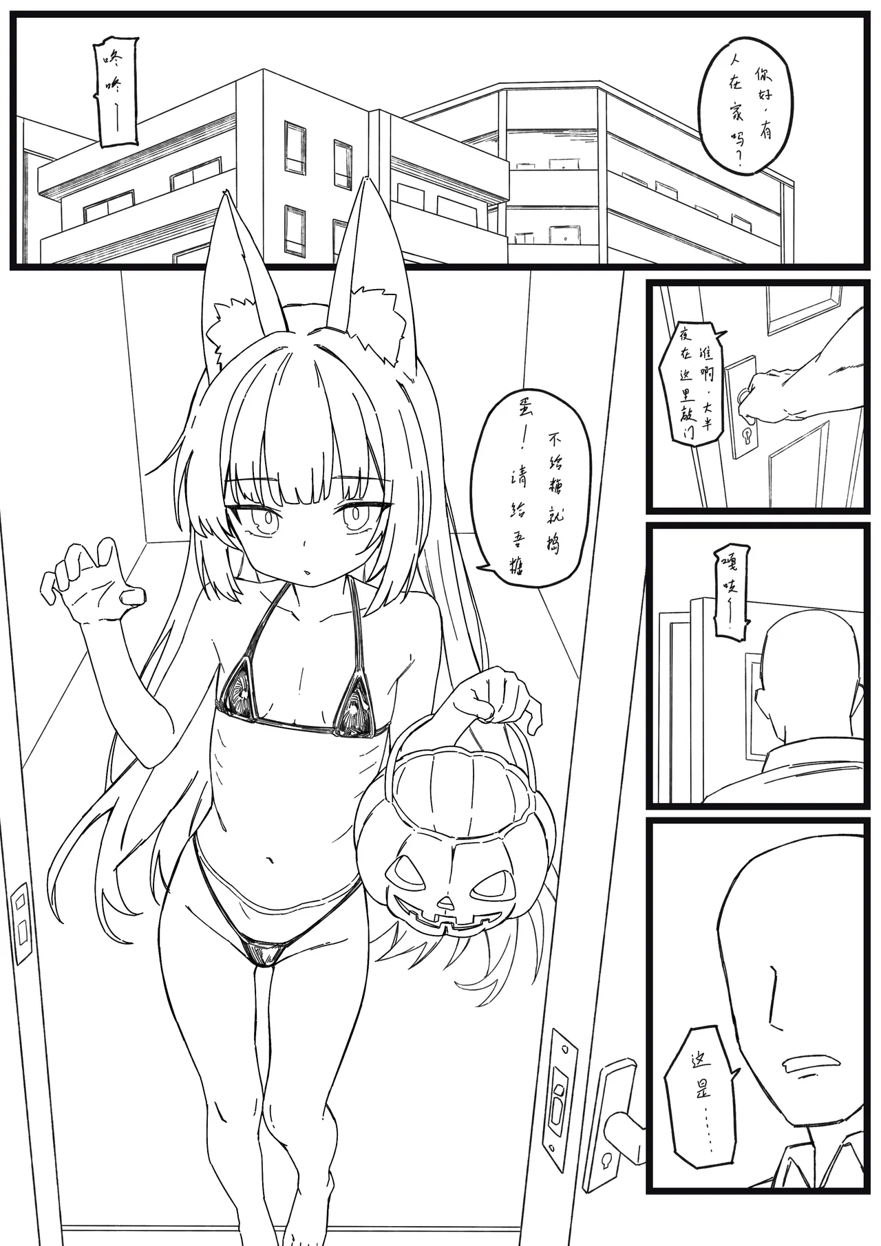 尿尿小穴开发上瘾2 page 3 full