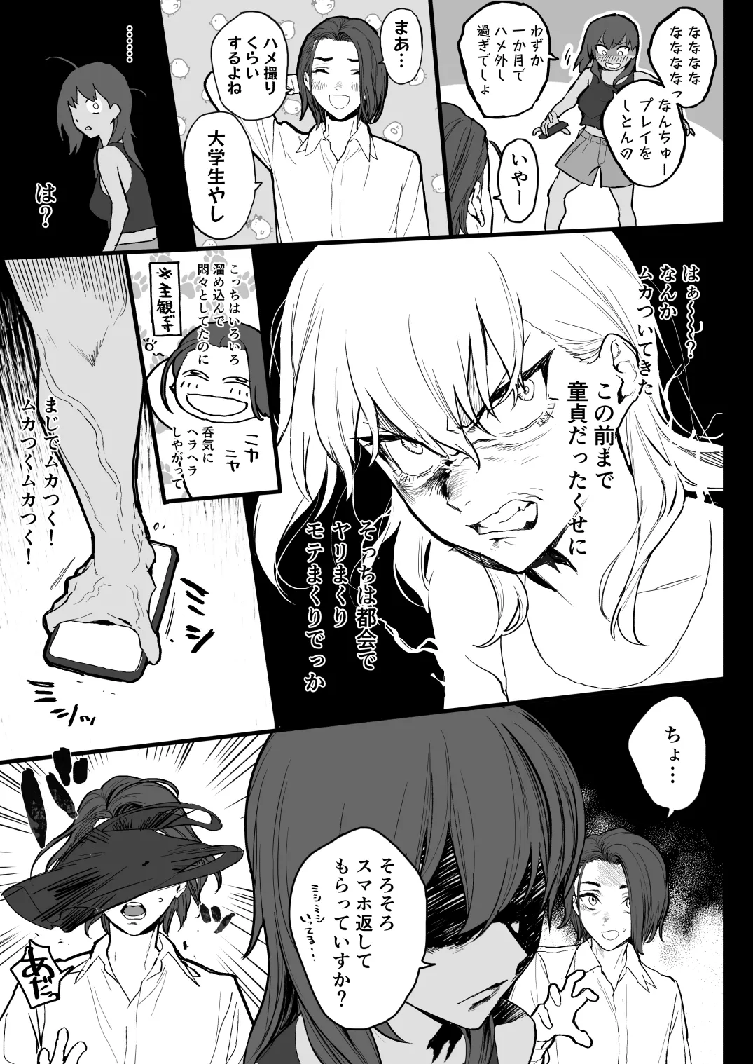 Suki nan datte! page 6 full