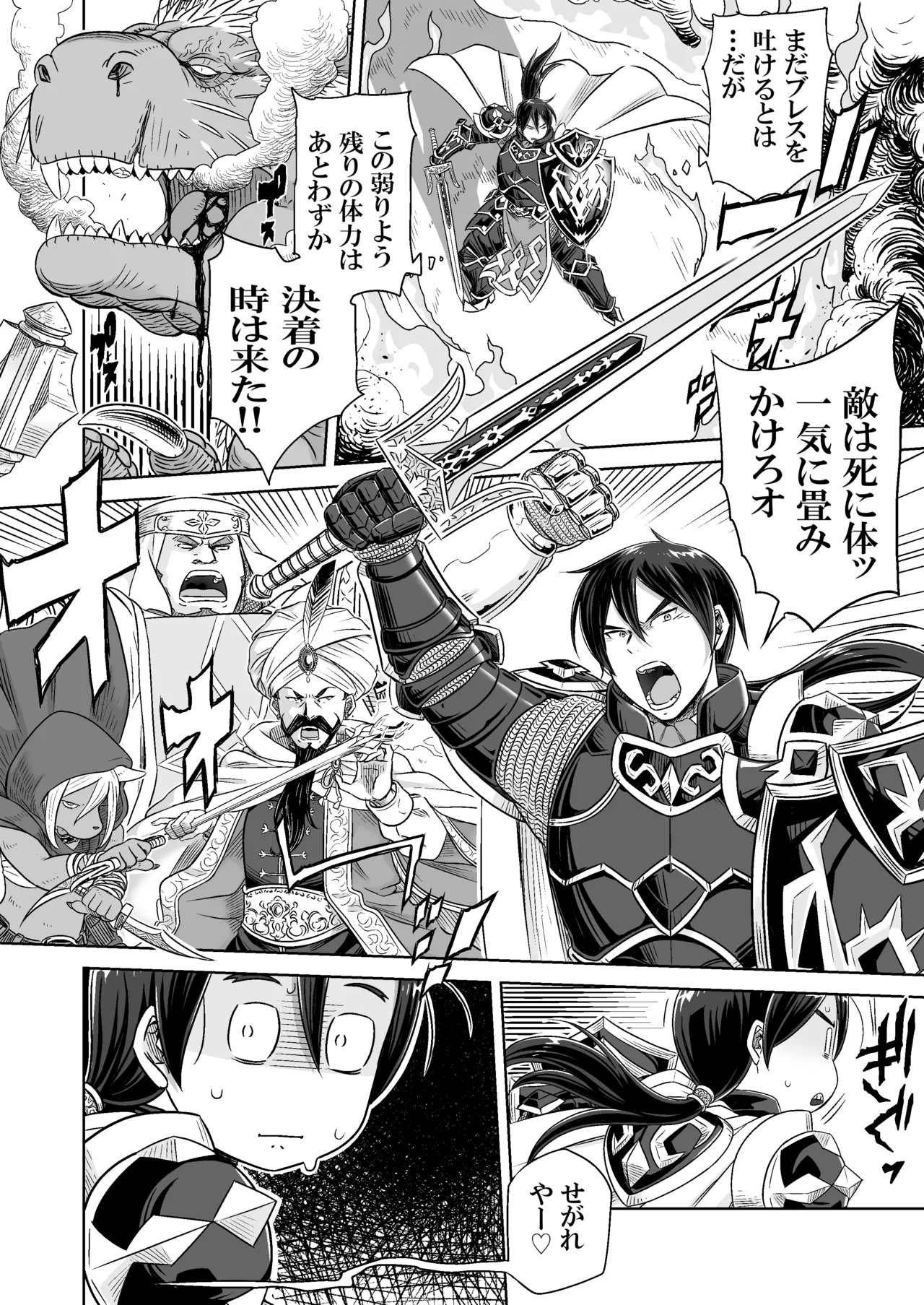 義母は過保護なハイエルフ page 3 full