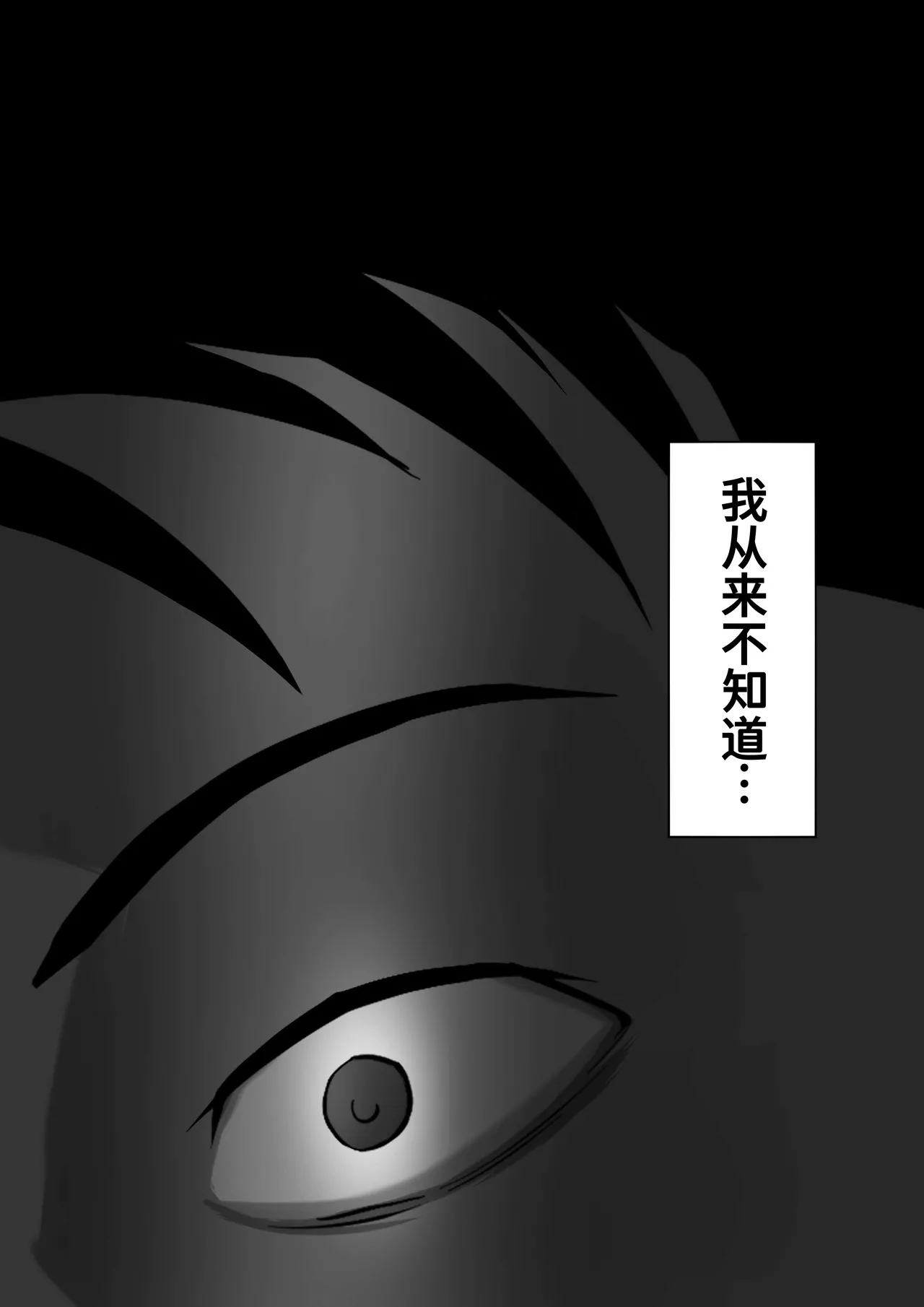 母は女でした 7 page 2 full