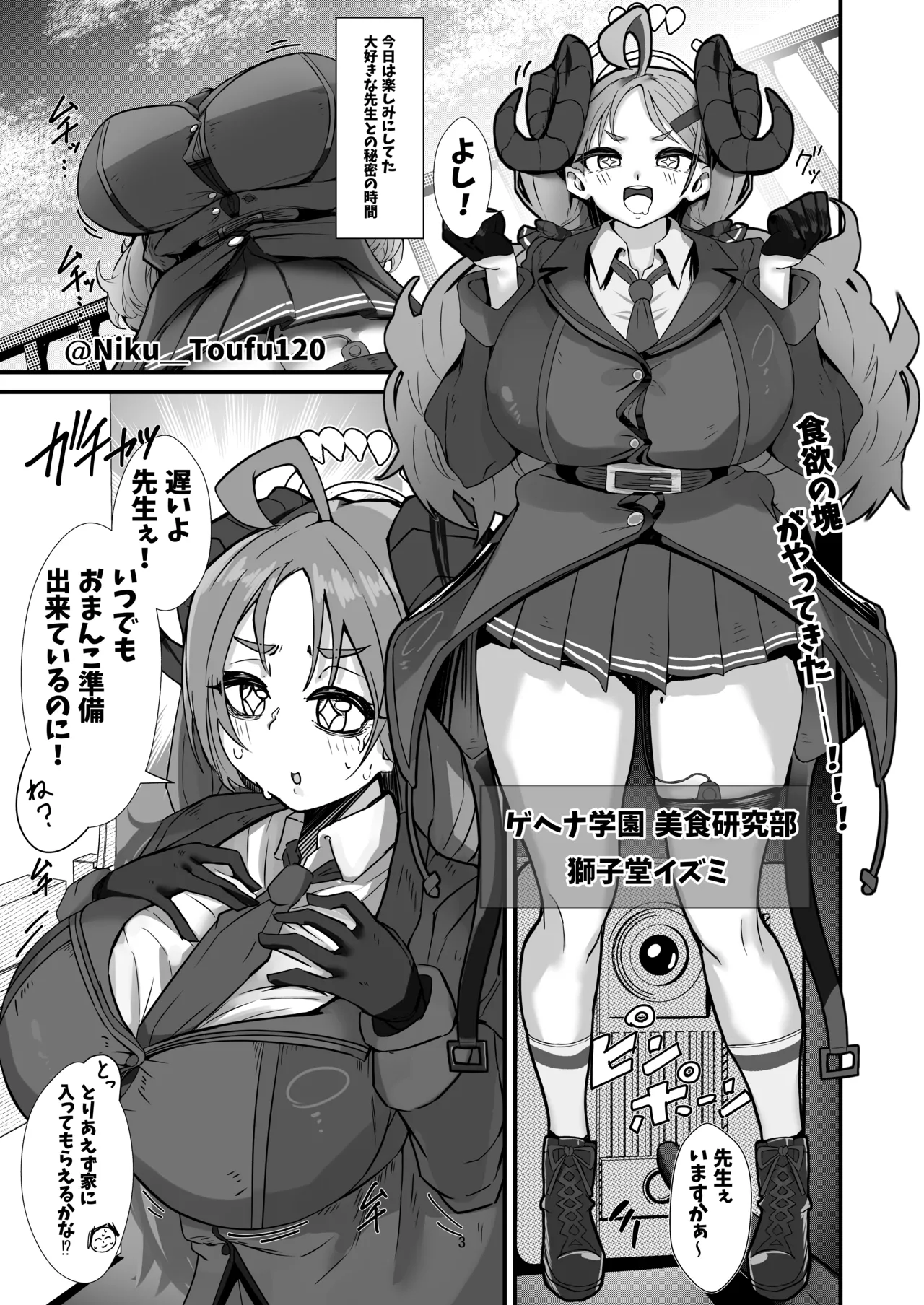 先生白いアレもっとちょうだい page 3 full