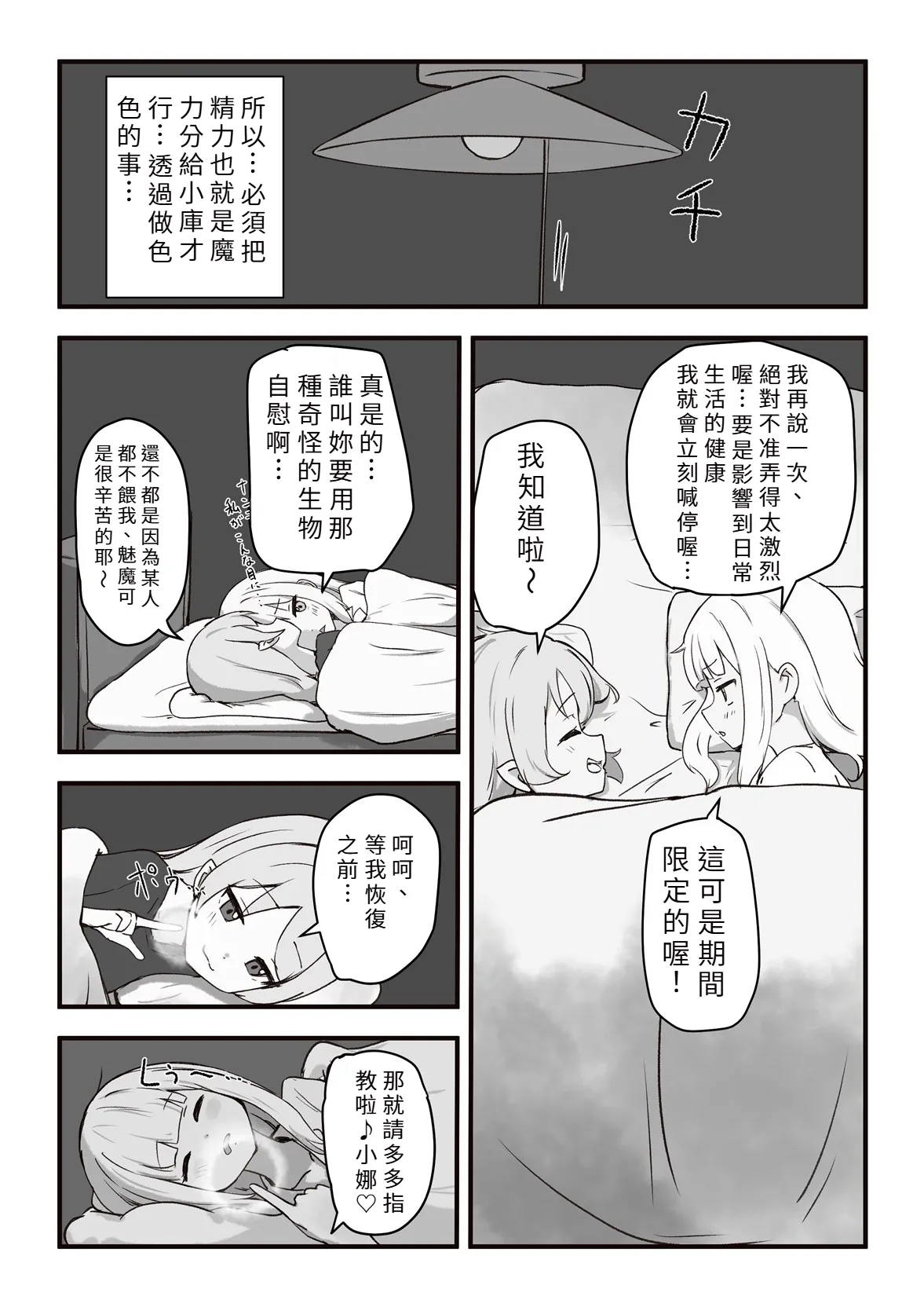 Moto, Seitai Onaho ni Yobai Saremashita. page 10 full