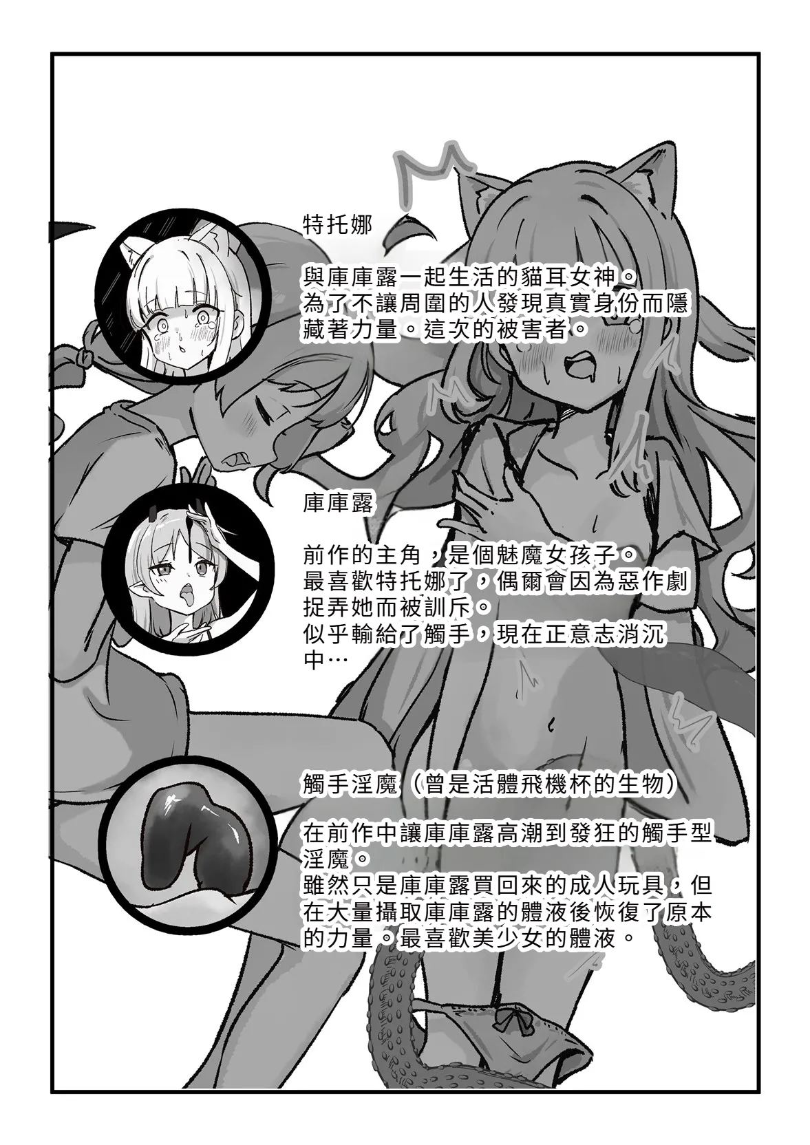 Moto, Seitai Onaho ni Yobai Saremashita. page 2 full