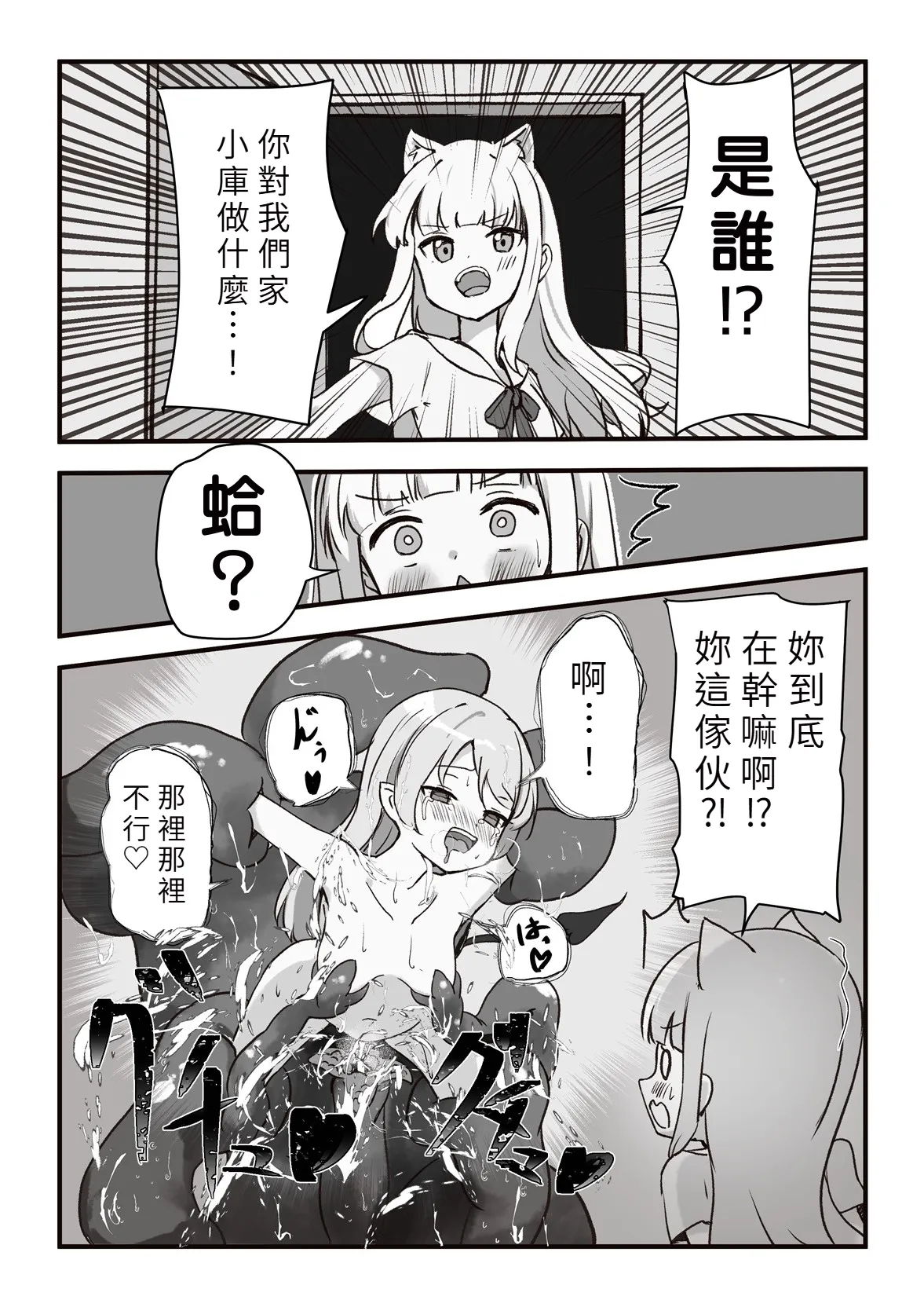 Moto, Seitai Onaho ni Yobai Saremashita. page 5 full
