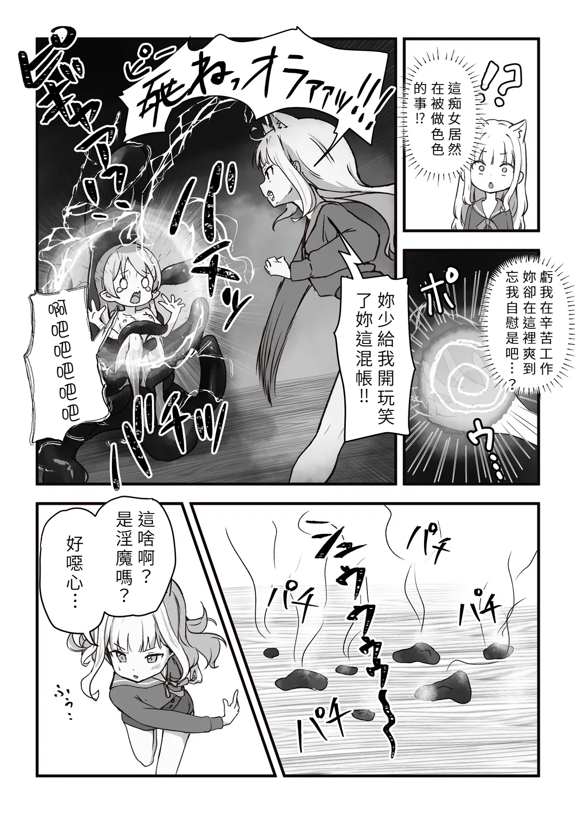 Moto, Seitai Onaho ni Yobai Saremashita. page 6 full