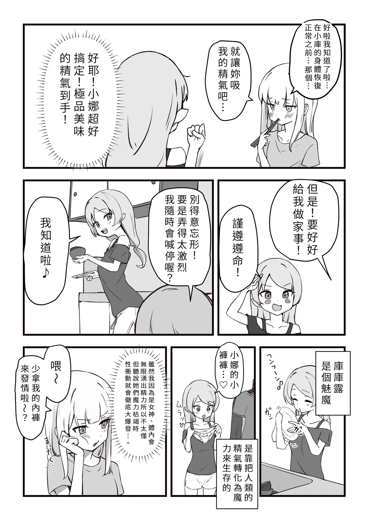Moto, Seitai Onaho ni Yobai Saremashita. page 9 full