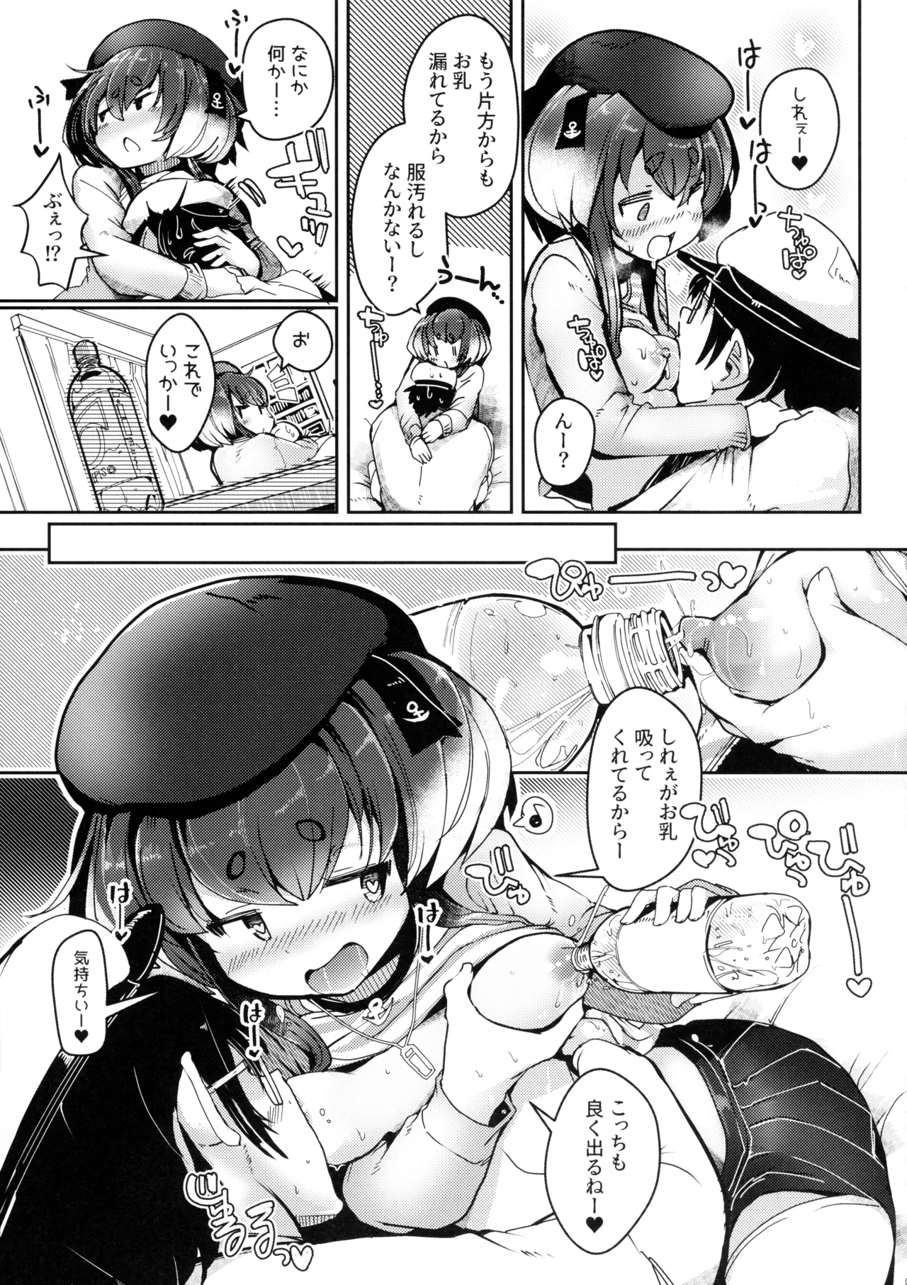 Tokitsukaze to Issho ni. Juukyuu page 9 full