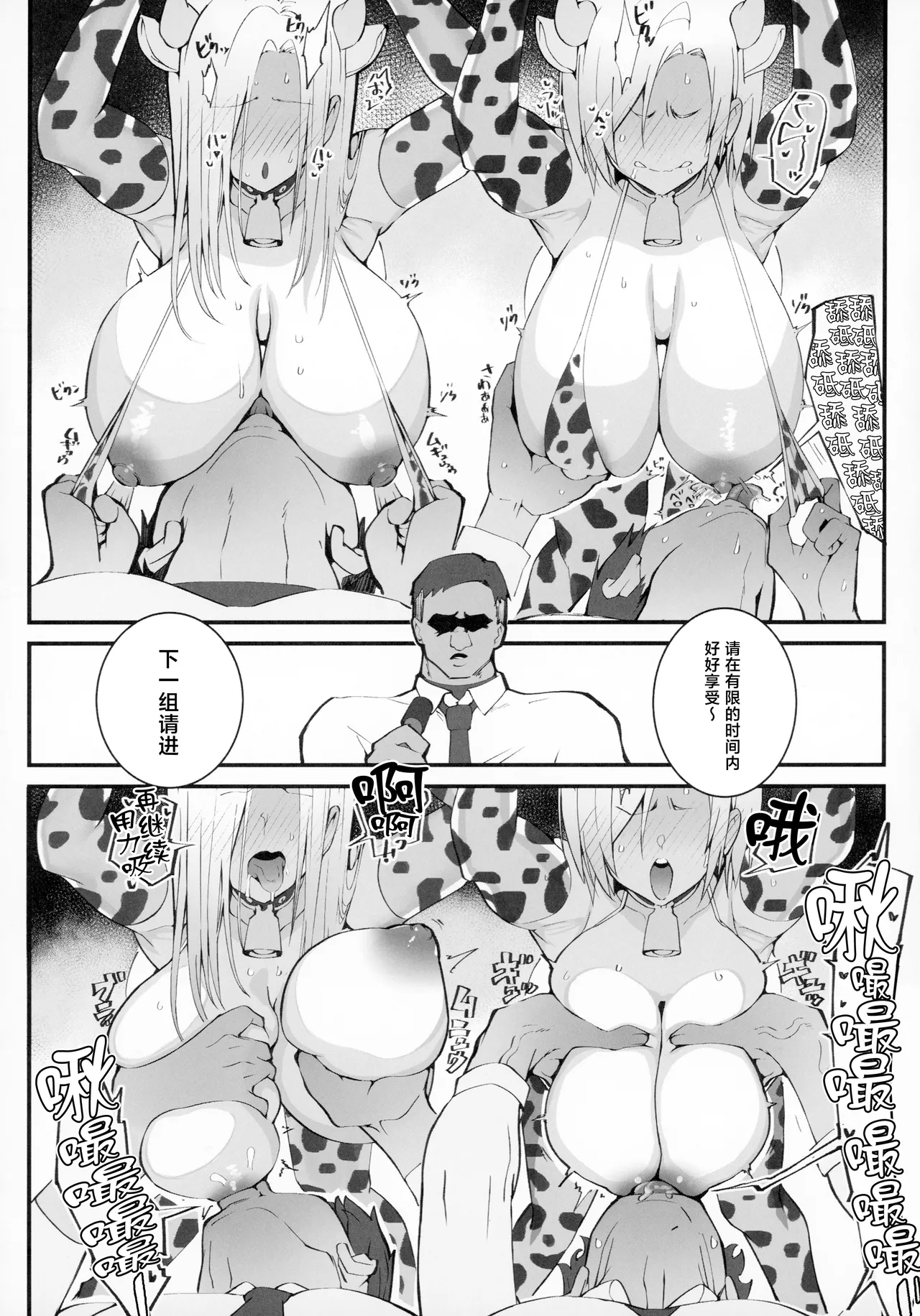 Gal Oyako no Egui Kasegikata 2 - How GAL parents make money page 10 full