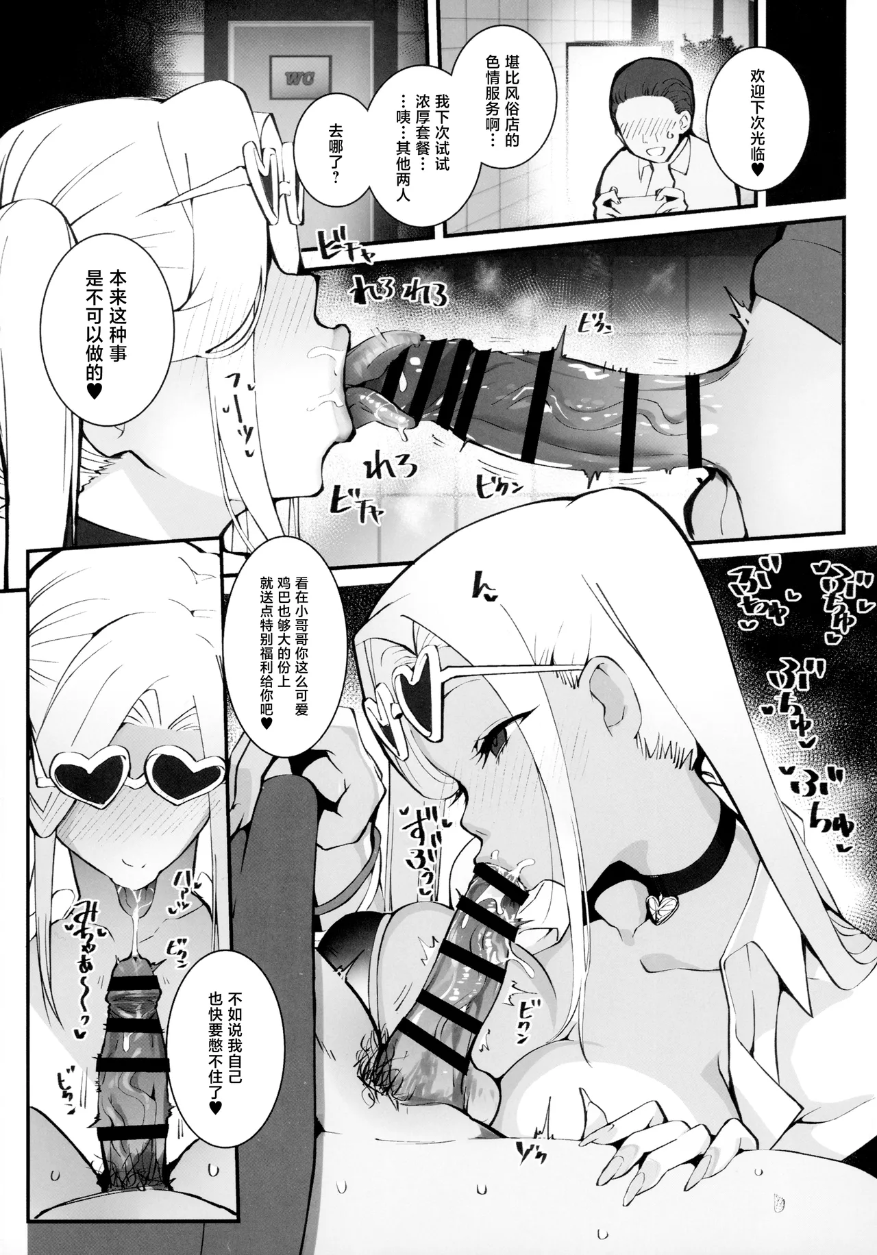 Gal Oyako no Egui Kasegikata 2 - How GAL parents make money page 6 full