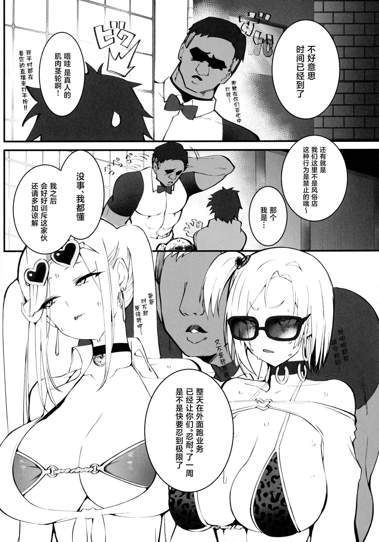 Gal Oyako no Egui Kasegikata 2 - How GAL parents make money page 7 full