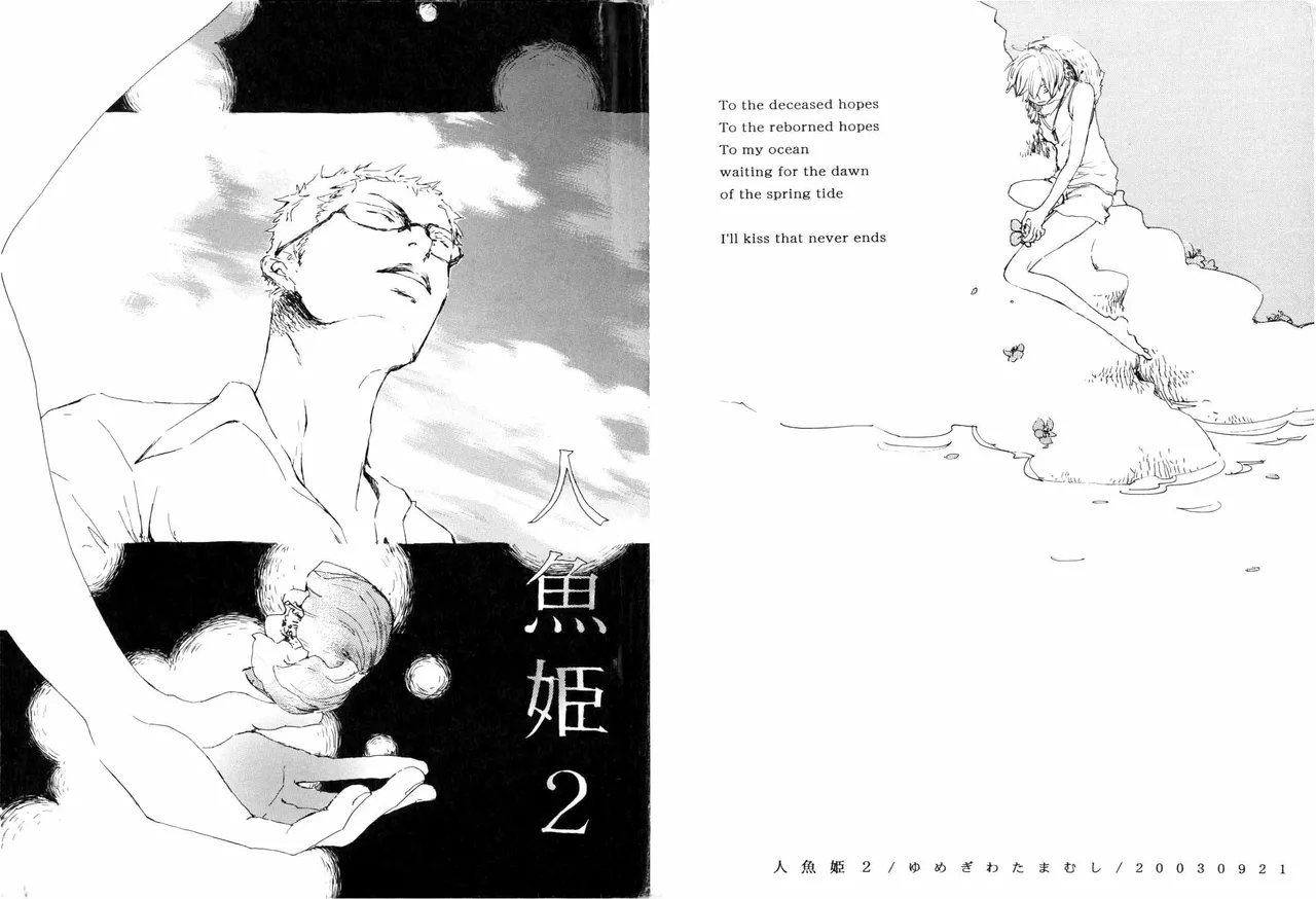 人鱼姬 2 page 1 full