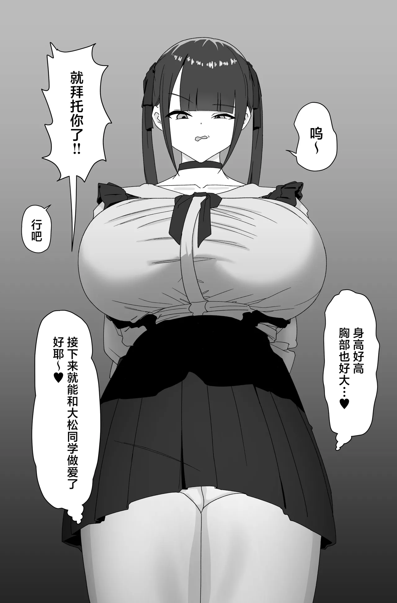 Deka Onna to Sex Shinai to Derarenai Heya! ~Tojikometa no wa Ore da~ page 6 full
