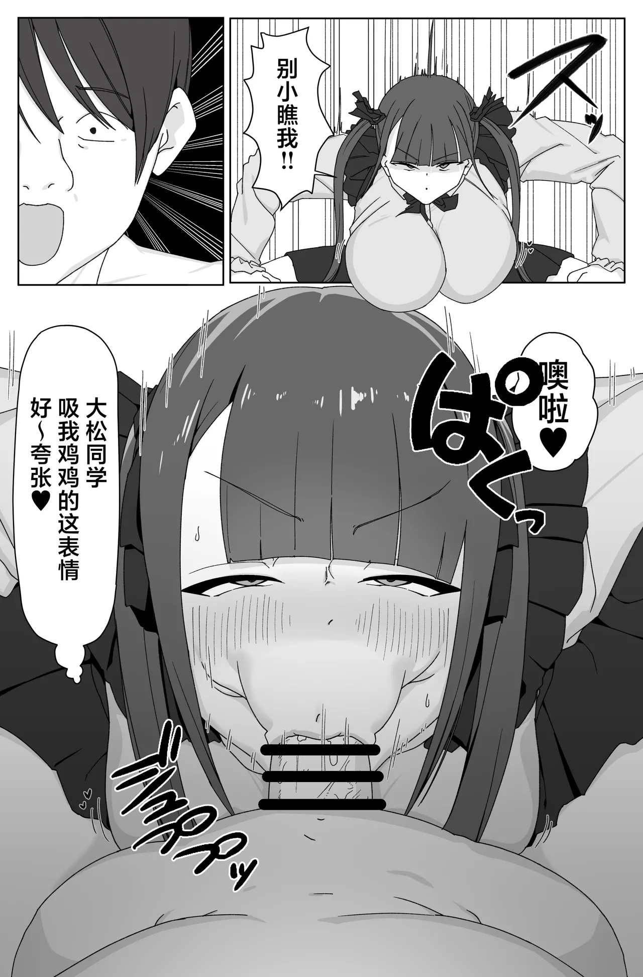 Deka Onna to Sex Shinai to Derarenai Heya! ~Tojikometa no wa Ore da~ page 8 full