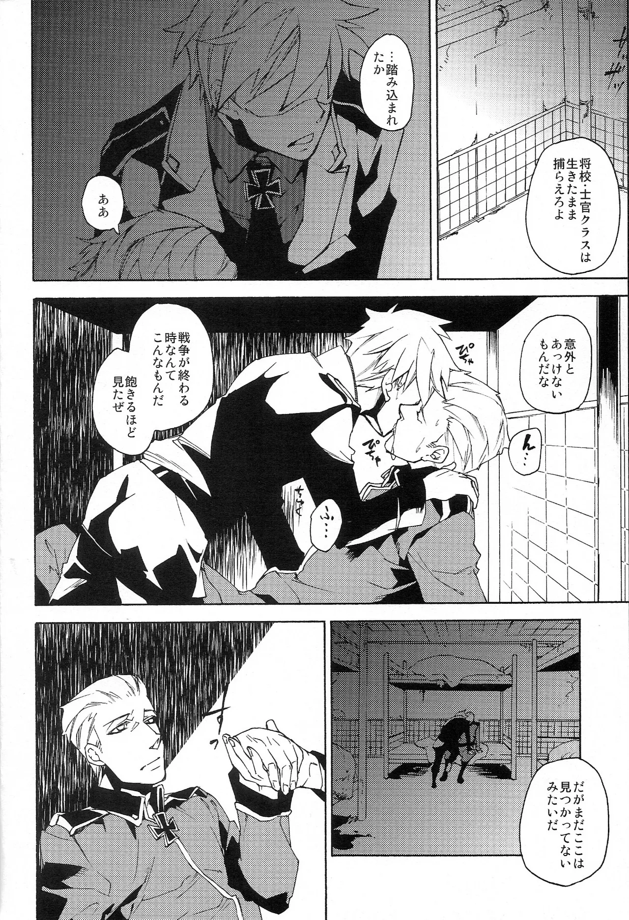 Douka Ano Hi no Amai Itami o page 4 full