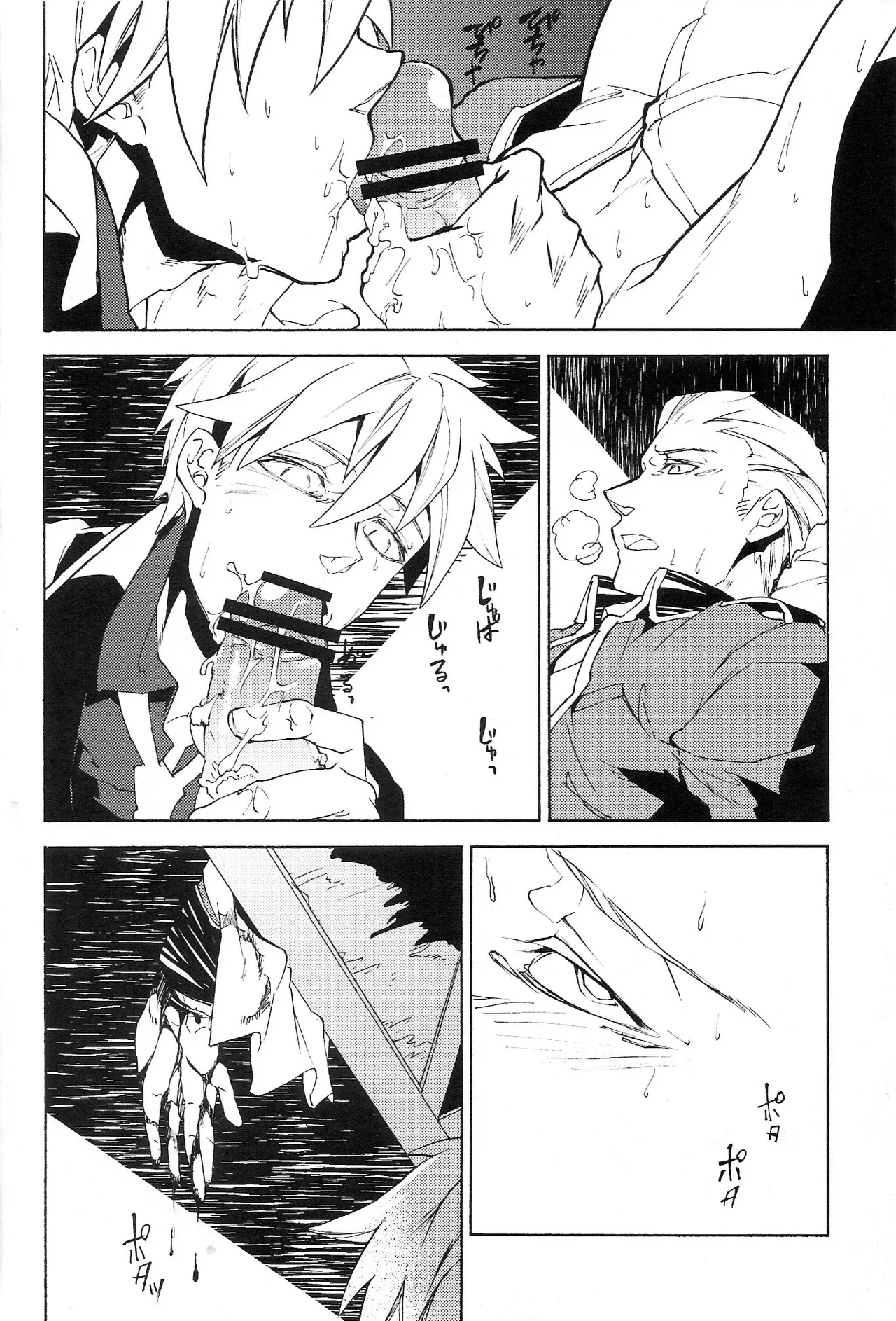 Douka Ano Hi no Amai Itami o page 6 full