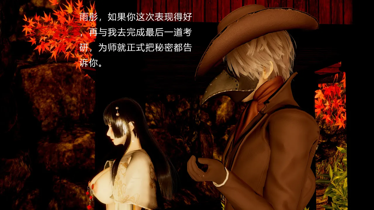 武林1 灭门上（重口，死体） page 6 full