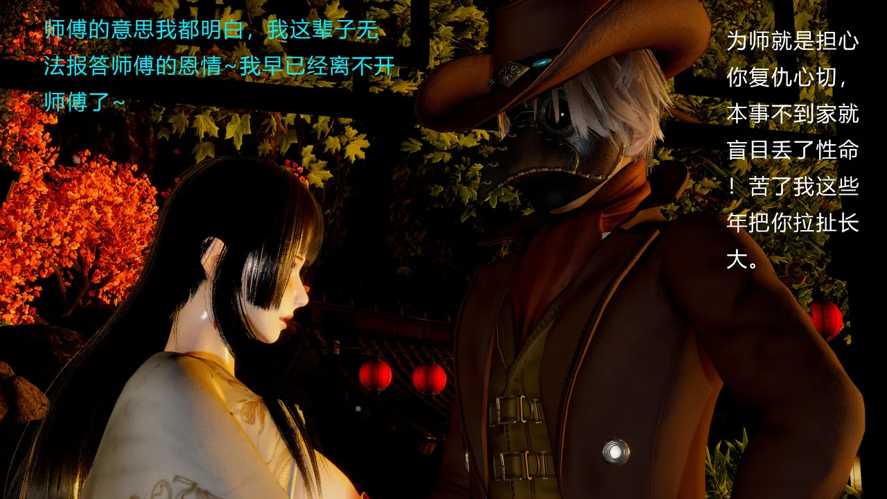 武林1 灭门上（重口，死体） page 8 full