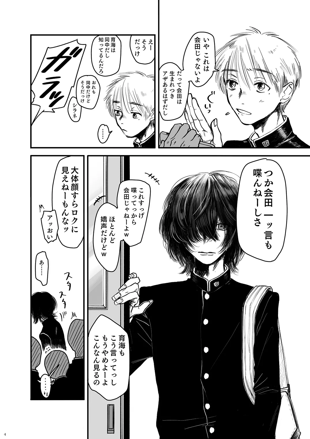 Autumn Nocturne page 4 full