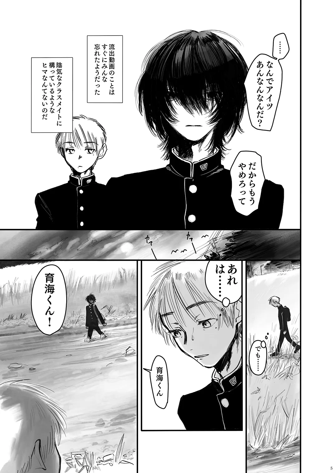 Autumn Nocturne page 5 full