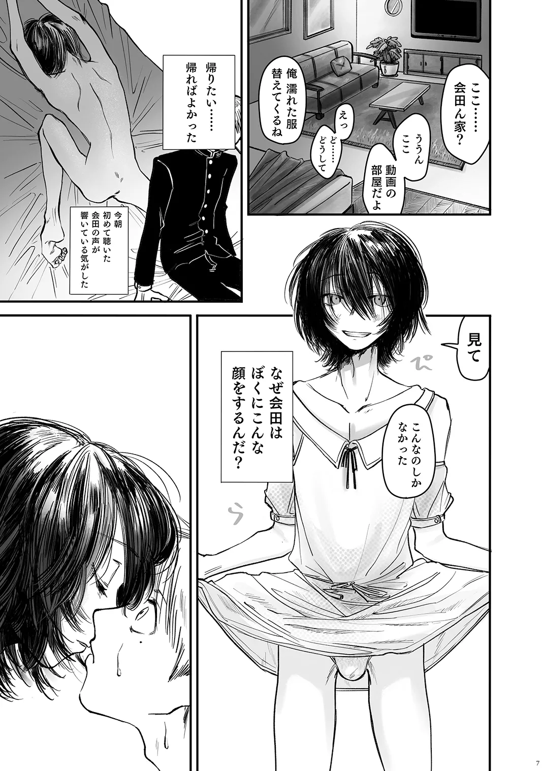 Autumn Nocturne page 7 full