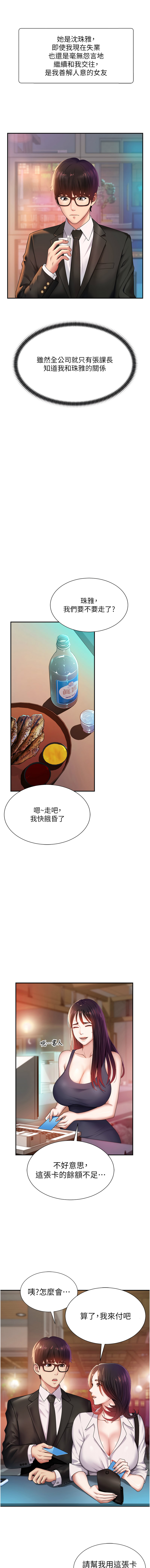 肉体审判 | 肉體審判 1-45 page 9 full