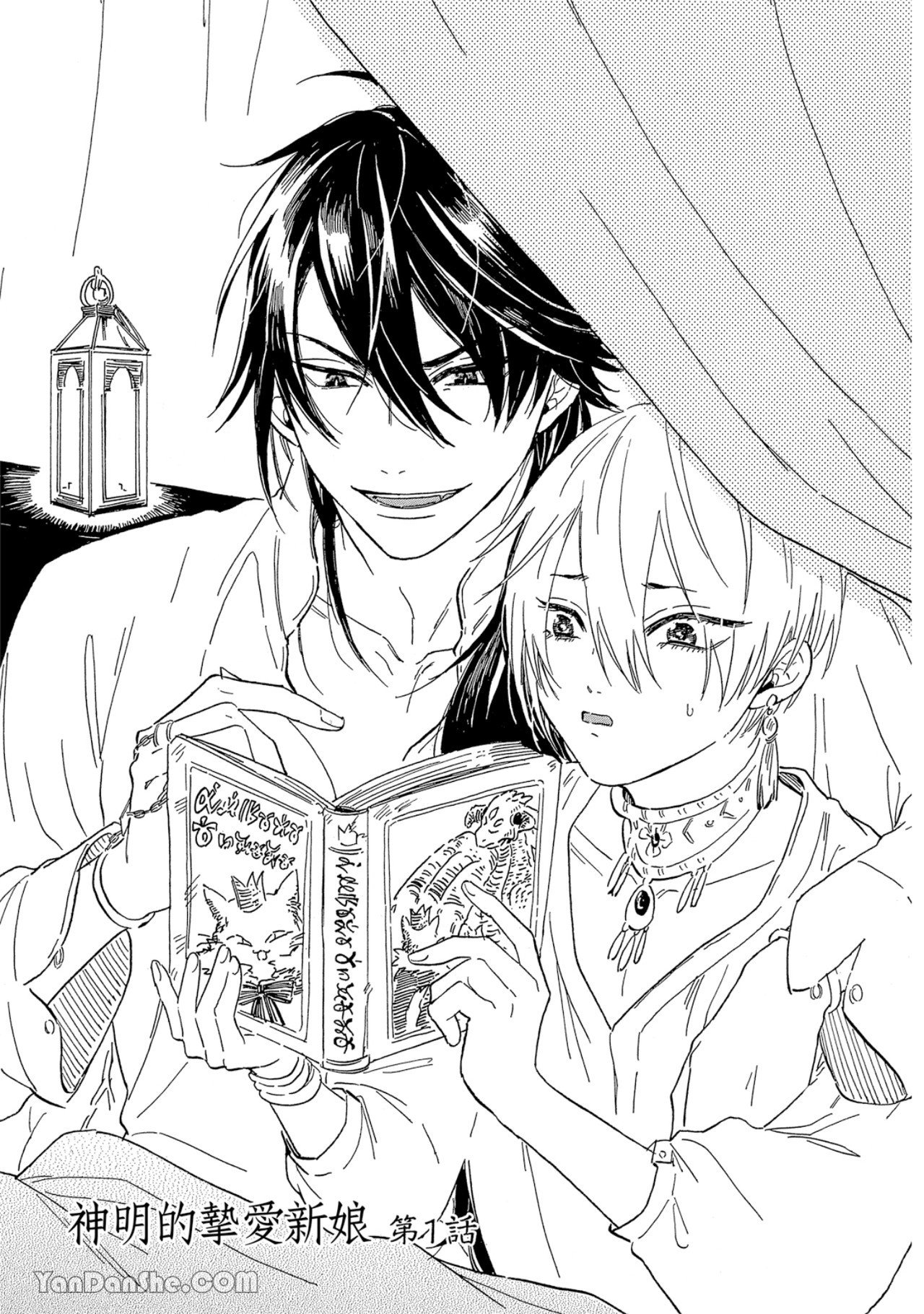 花を召しませ ~いとしの神嫁~︱请享用这朵花~神明的挚爱新娘~ page 4 full