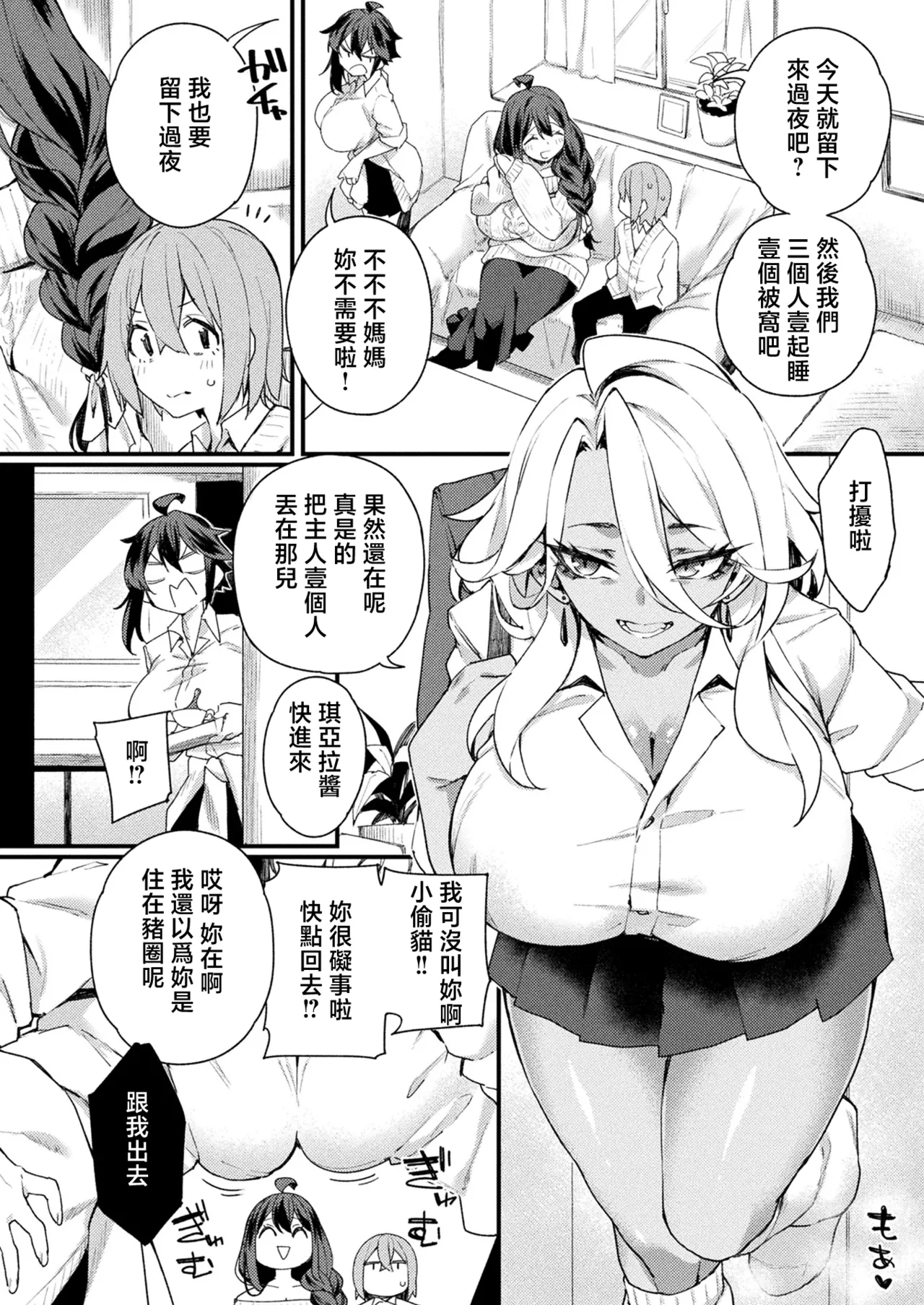 福犬_人外お姉さんと眷属くん_～サキュバスママ編～ page 2 full