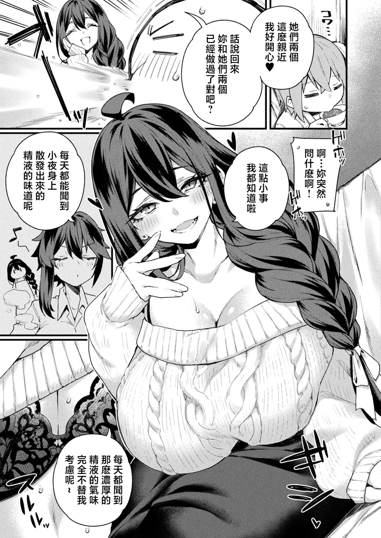 福犬_人外お姉さんと眷属くん_～サキュバスママ編～ page 3 full