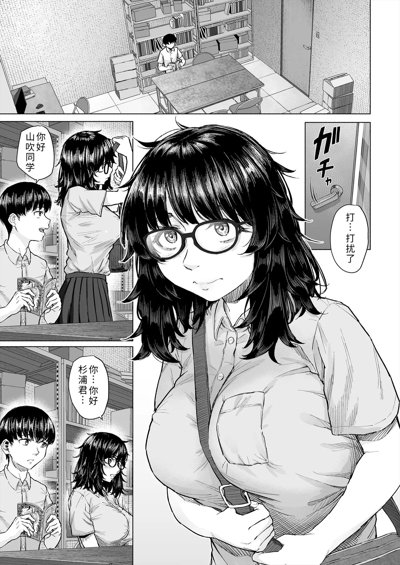 Otaku Tomodachi to Tsukiaeta noni Charao ni Netorareta Hanashi page 2 full
