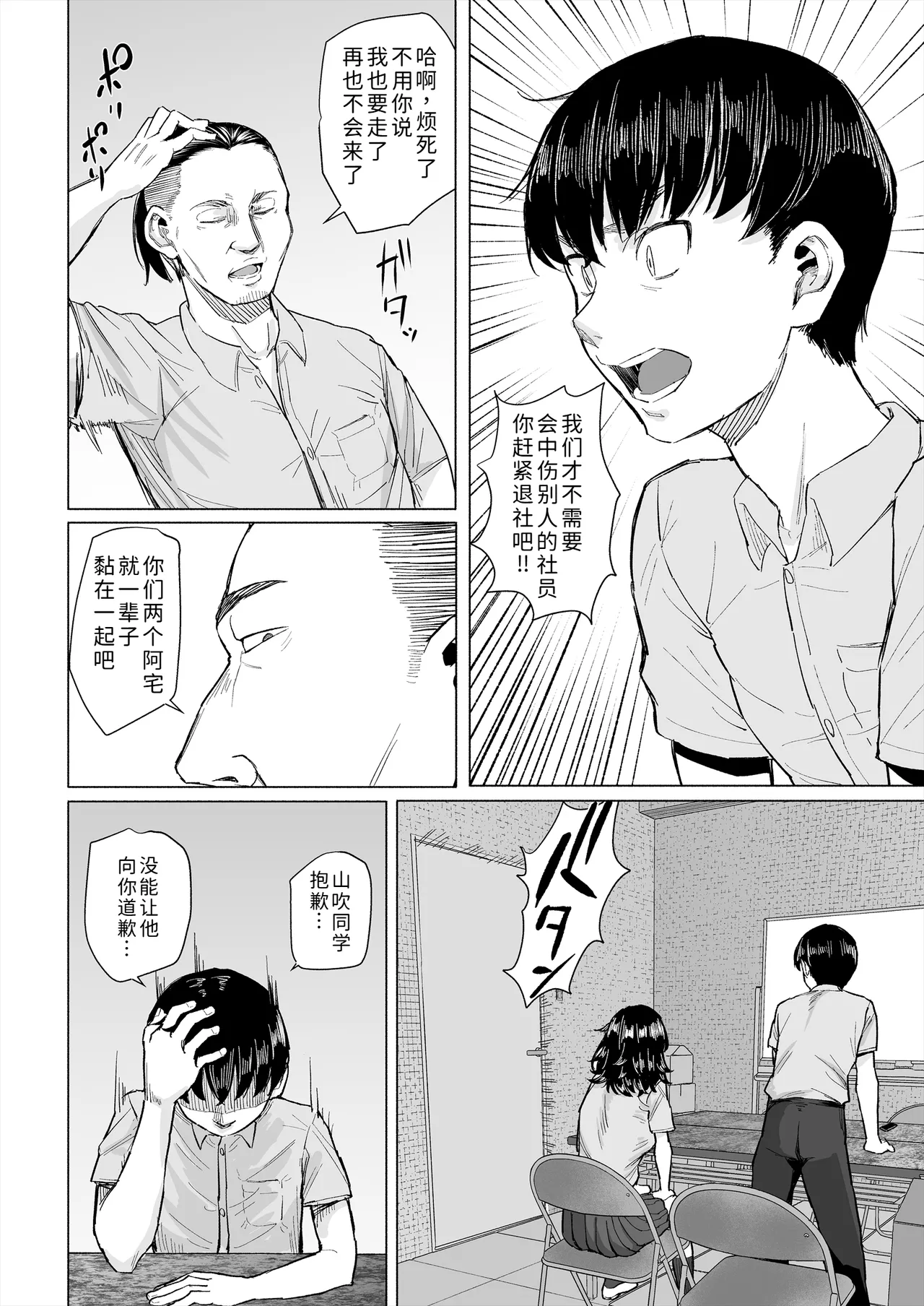 Otaku Tomodachi to Tsukiaeta noni Charao ni Netorareta Hanashi page 9 full
