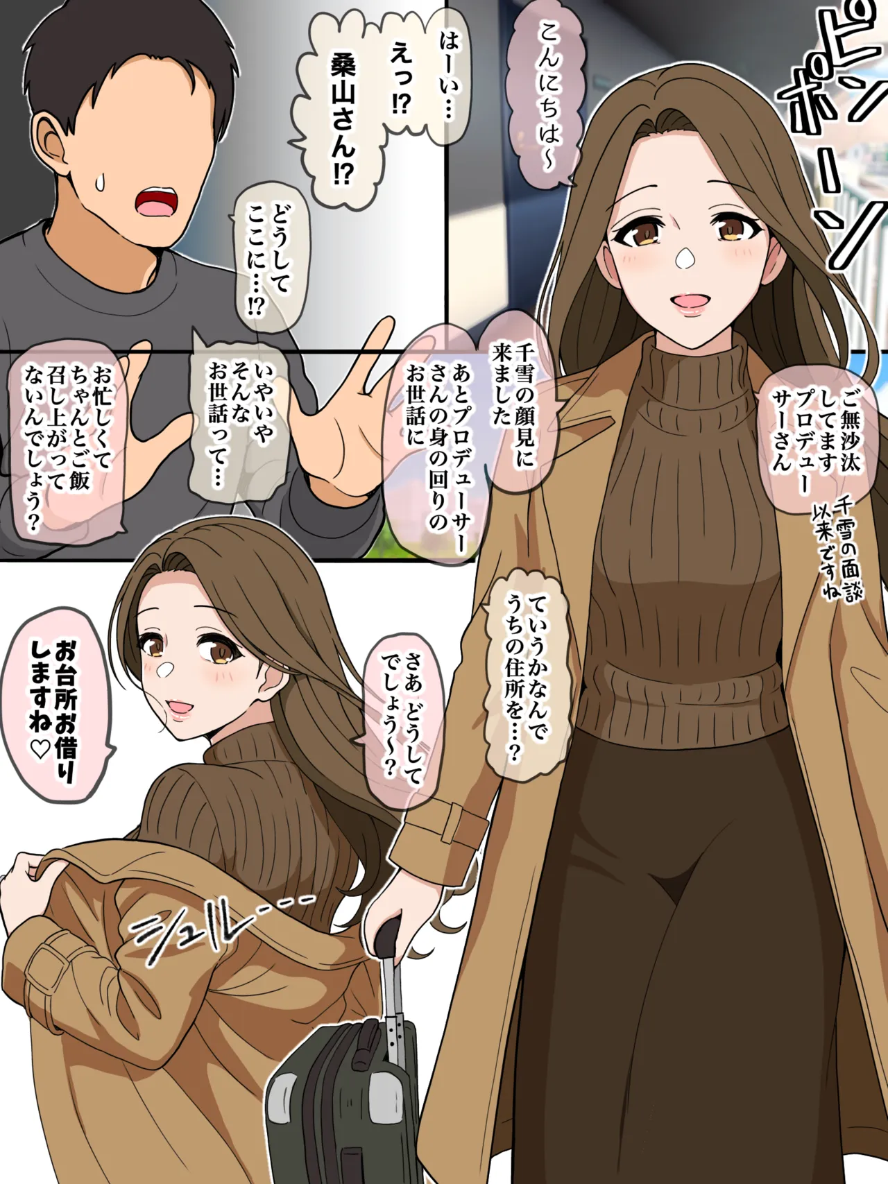 もっとも我儘なmm page 1 full