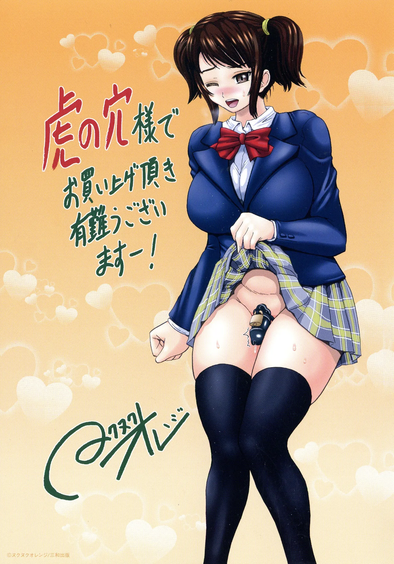 SODOMY Jii Seikou Haisetsu Kanri page 3 full